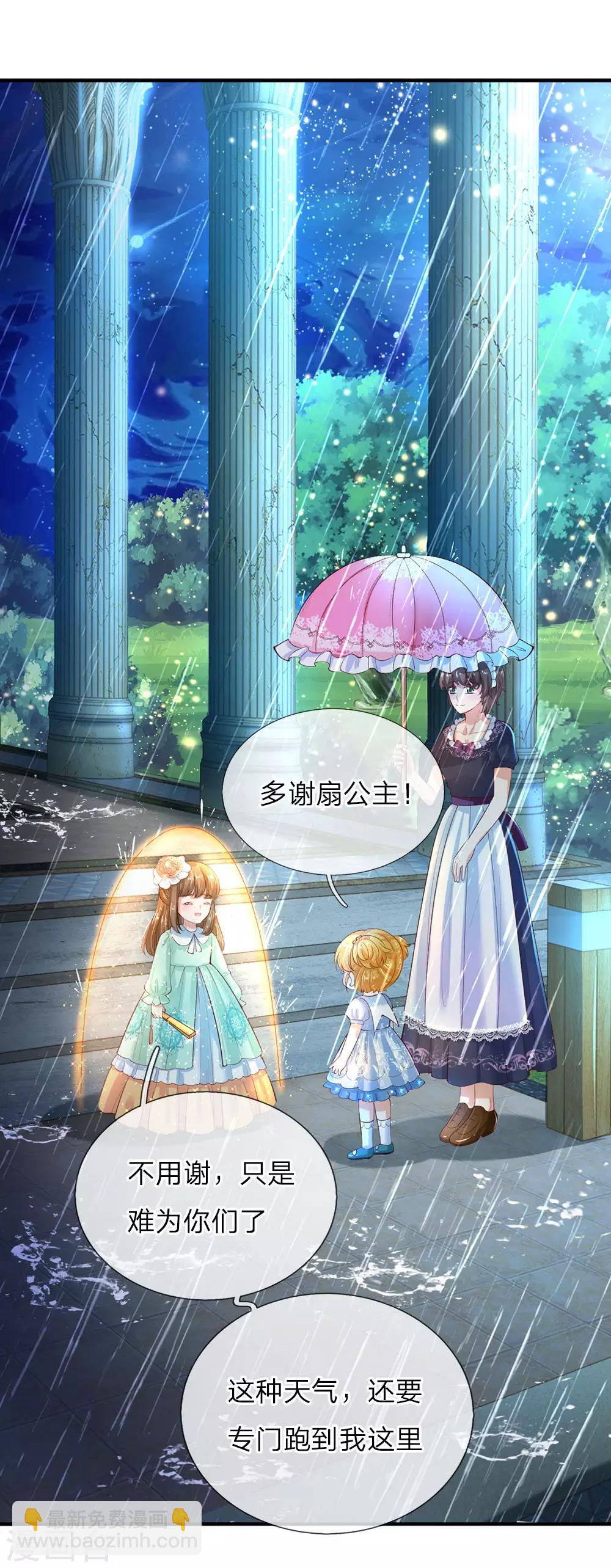 第56话 抓紧训练，学会自保16