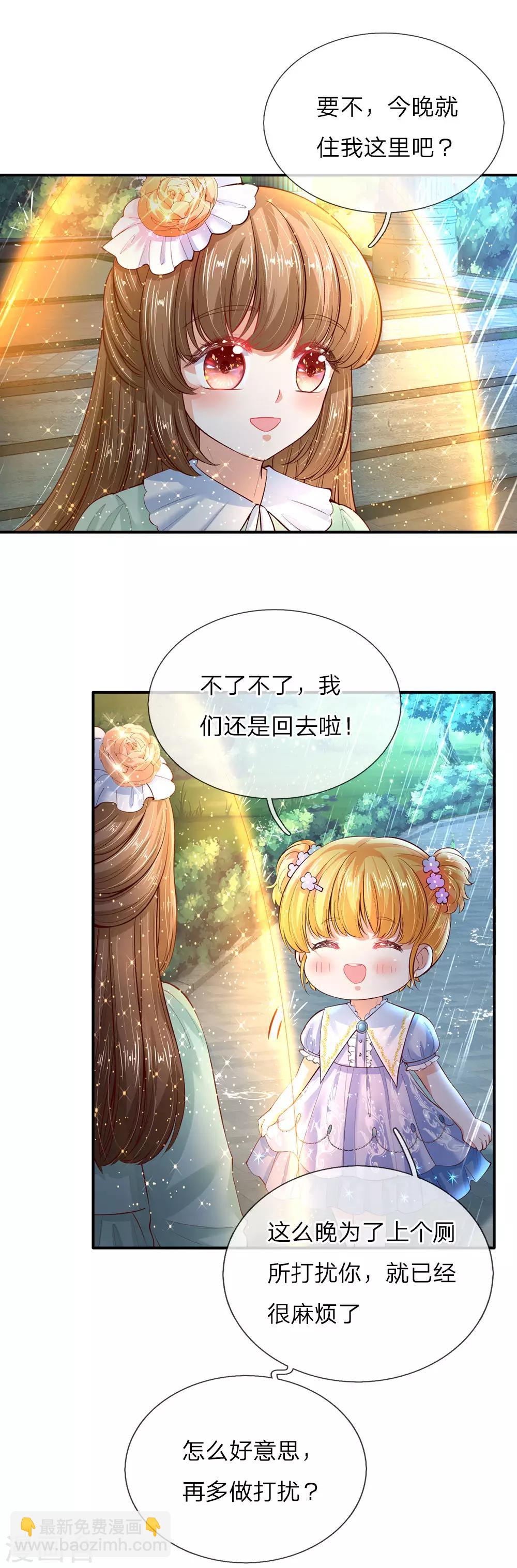 第56话 抓紧训练，学会自保17