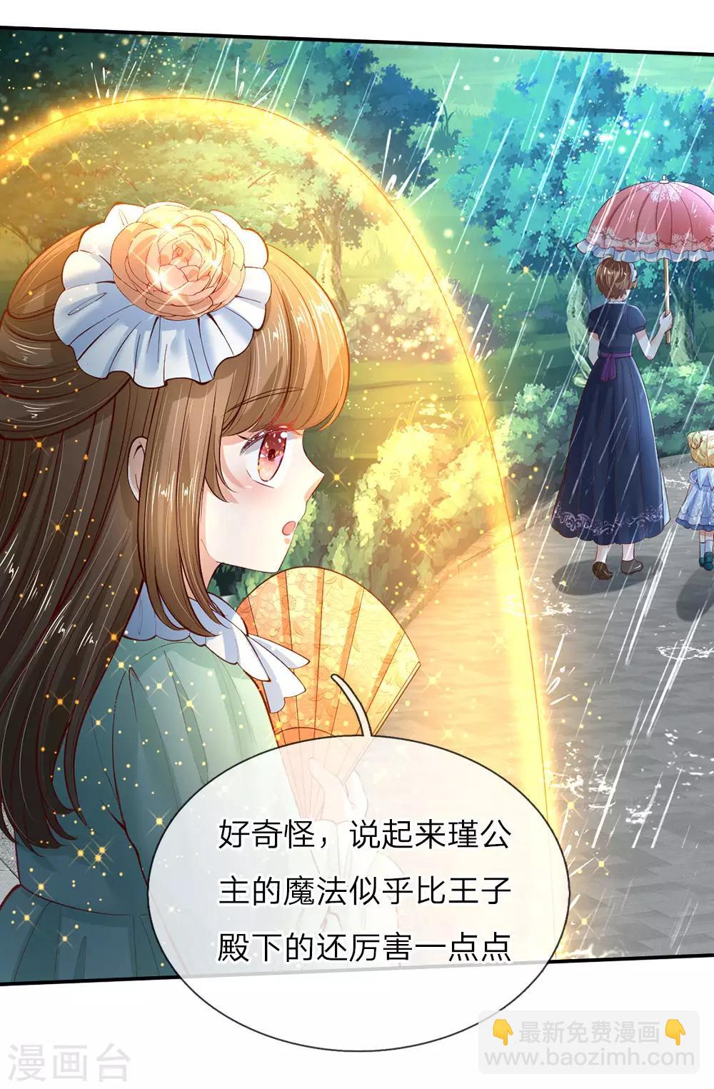 第56话 抓紧训练，学会自保18