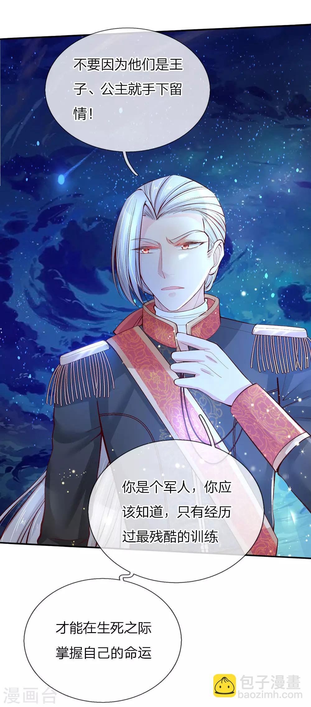 第56话 抓紧训练，学会自保8