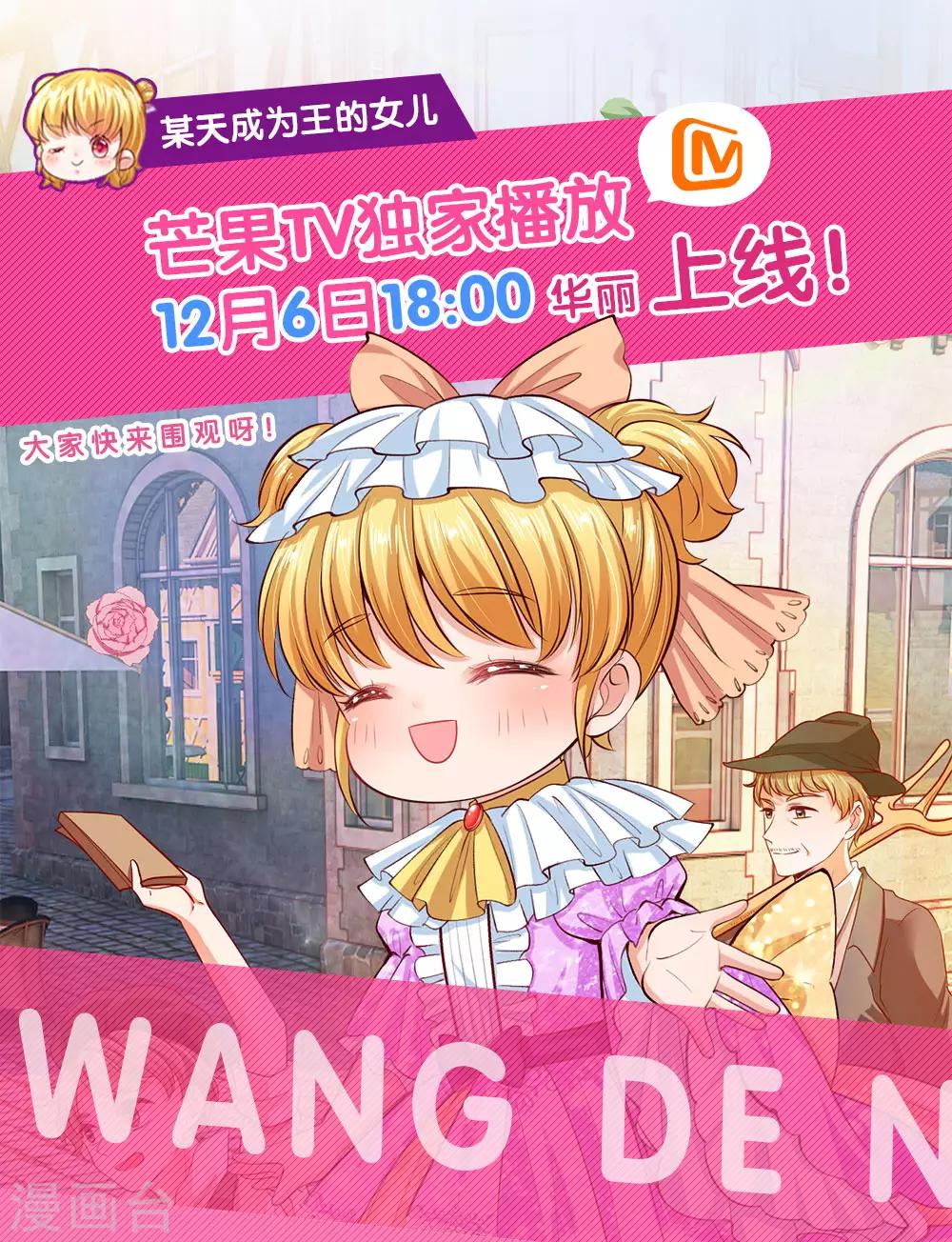 动态漫上线公告0