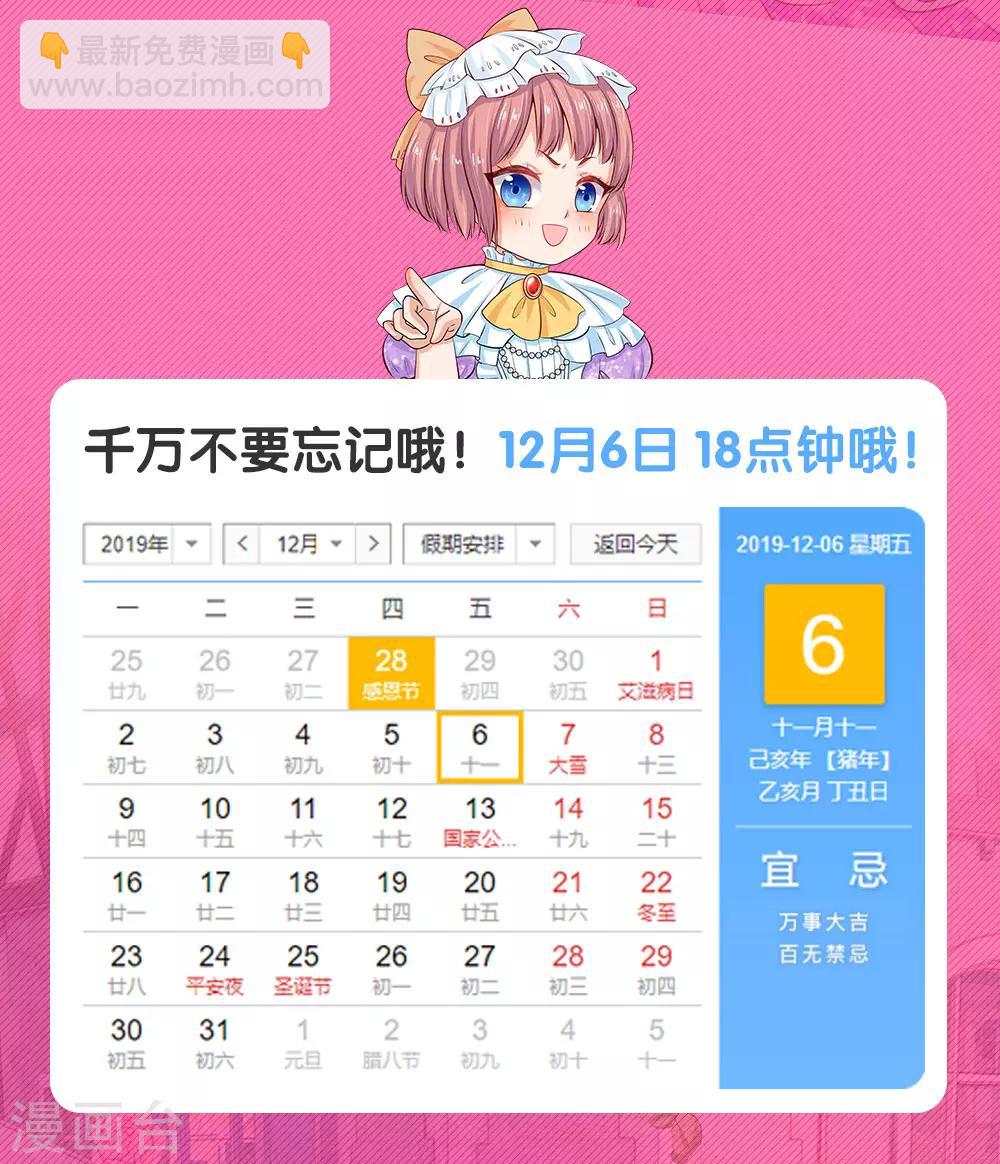 动态漫上线公告1