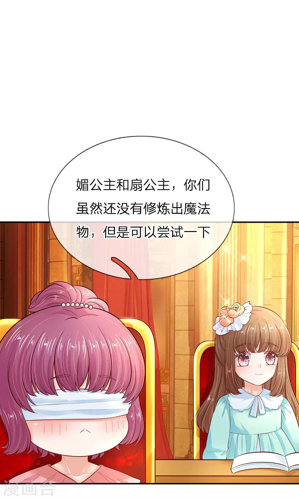 第58话 群控系魔法物0