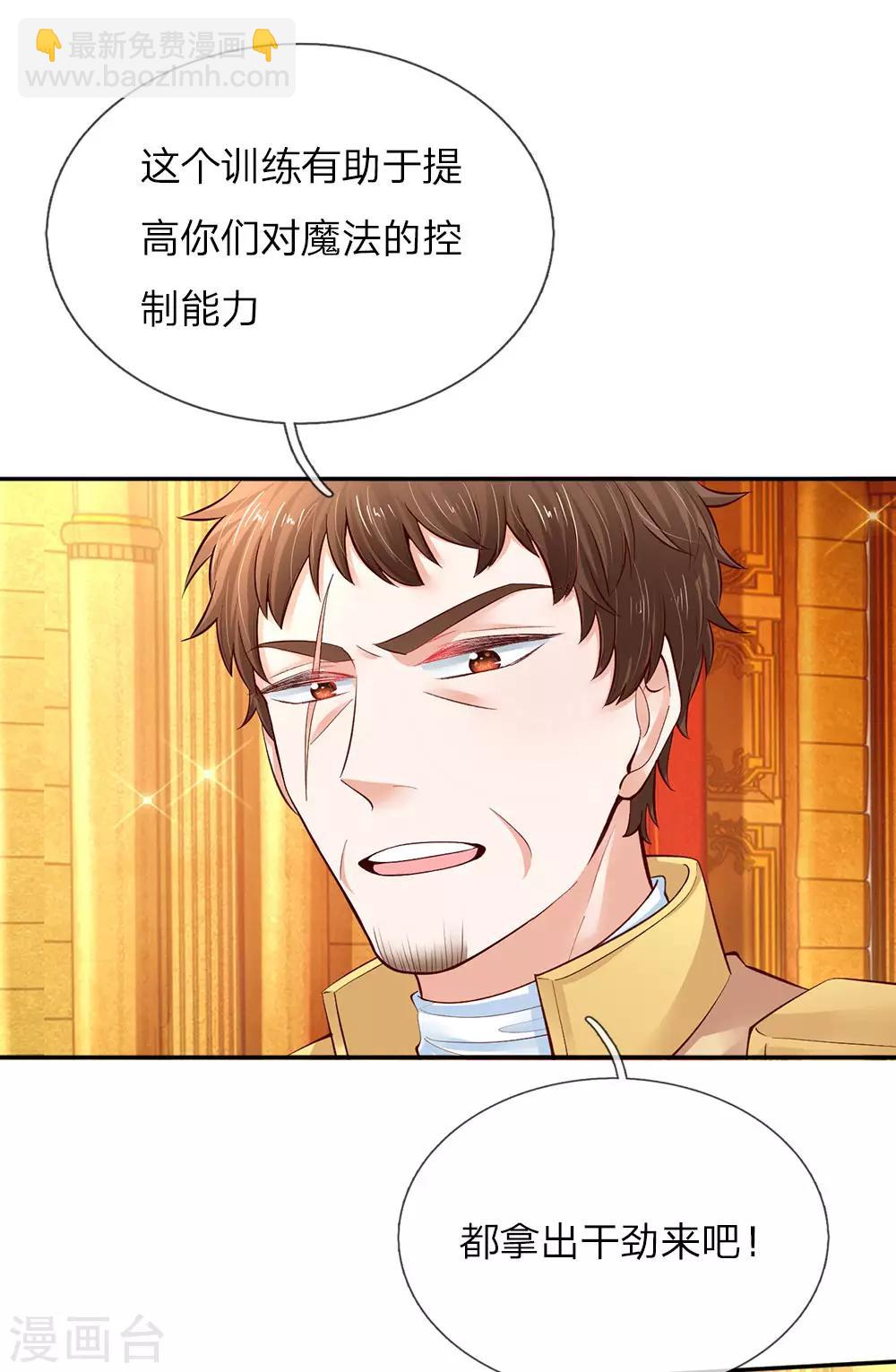 第58话 群控系魔法物1