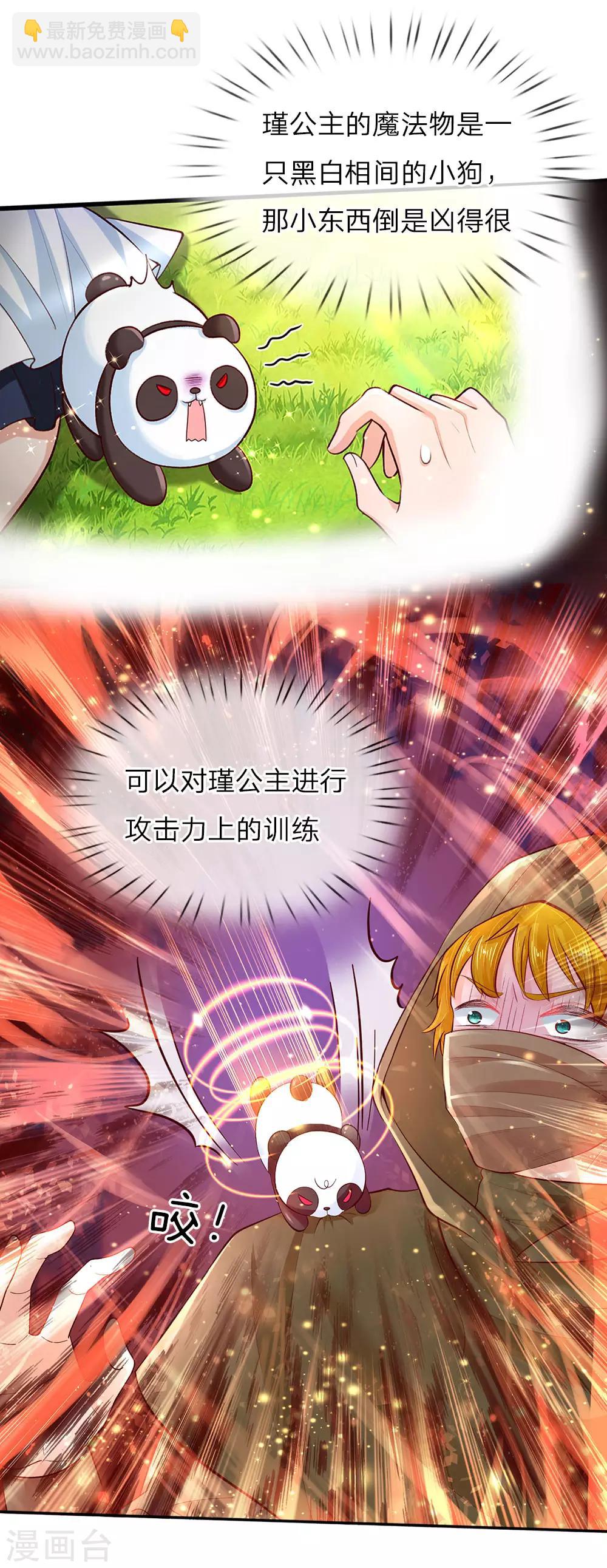 第58话 群控系魔法物10