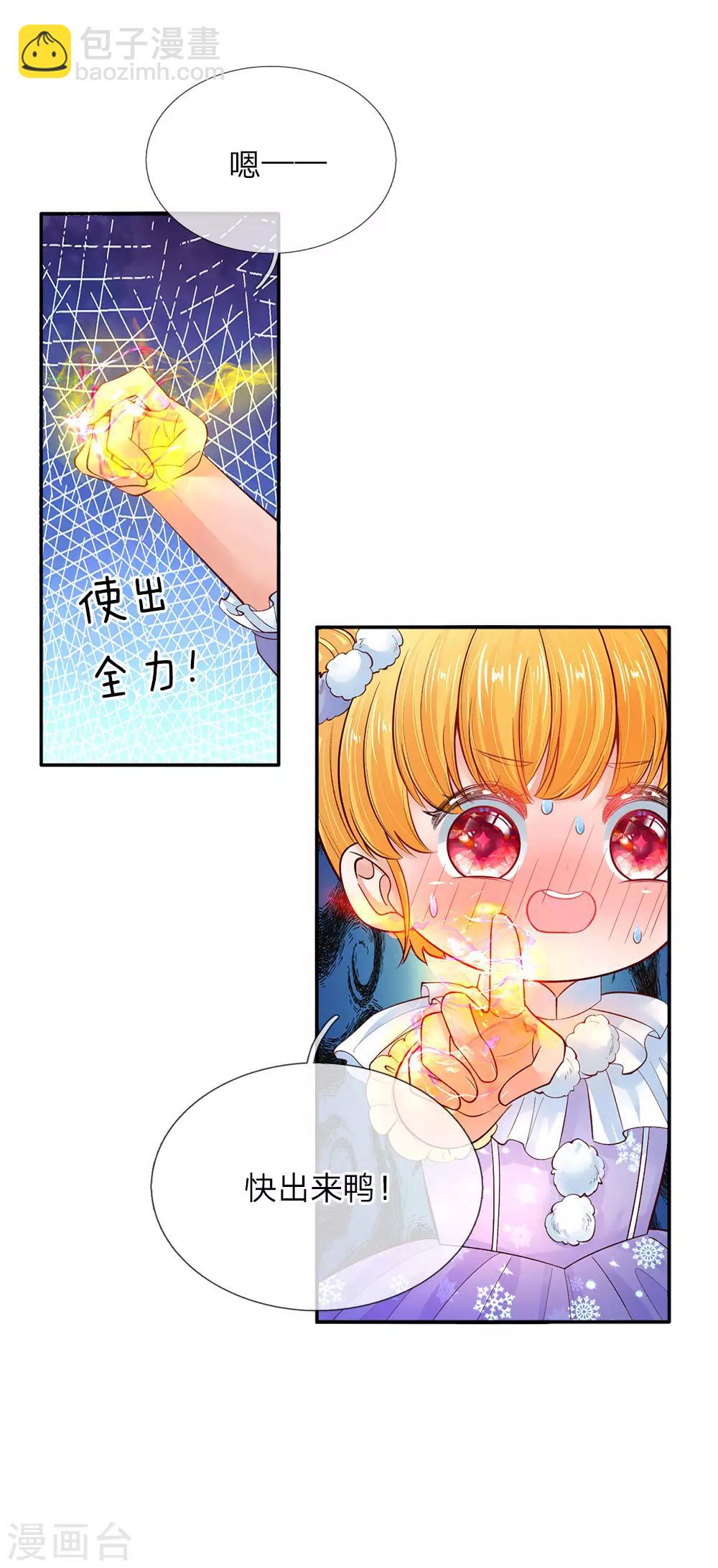 第58话 群控系魔法物11