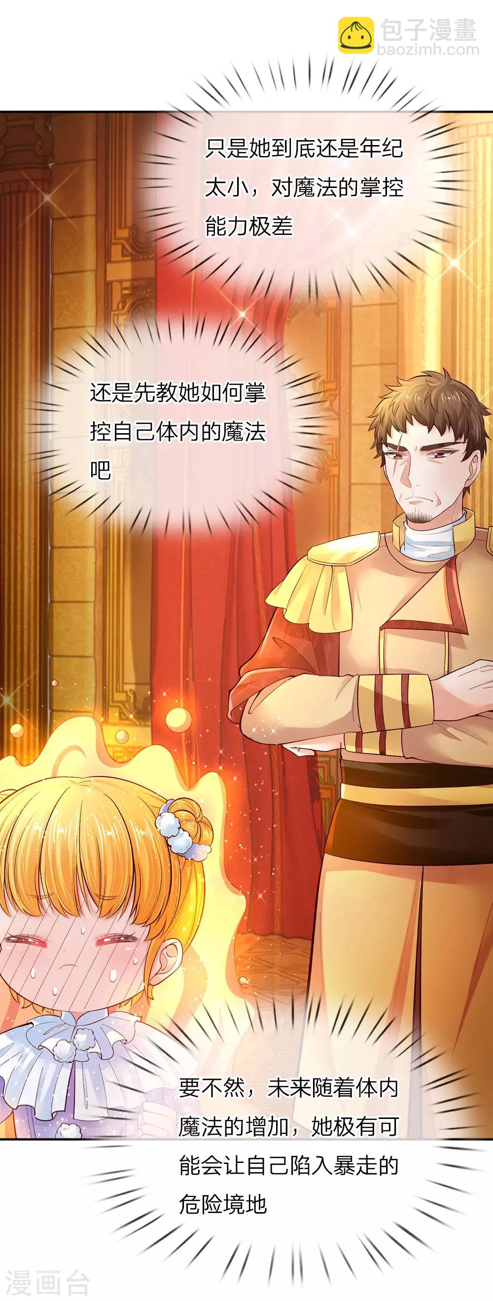 第58话 群控系魔法物12