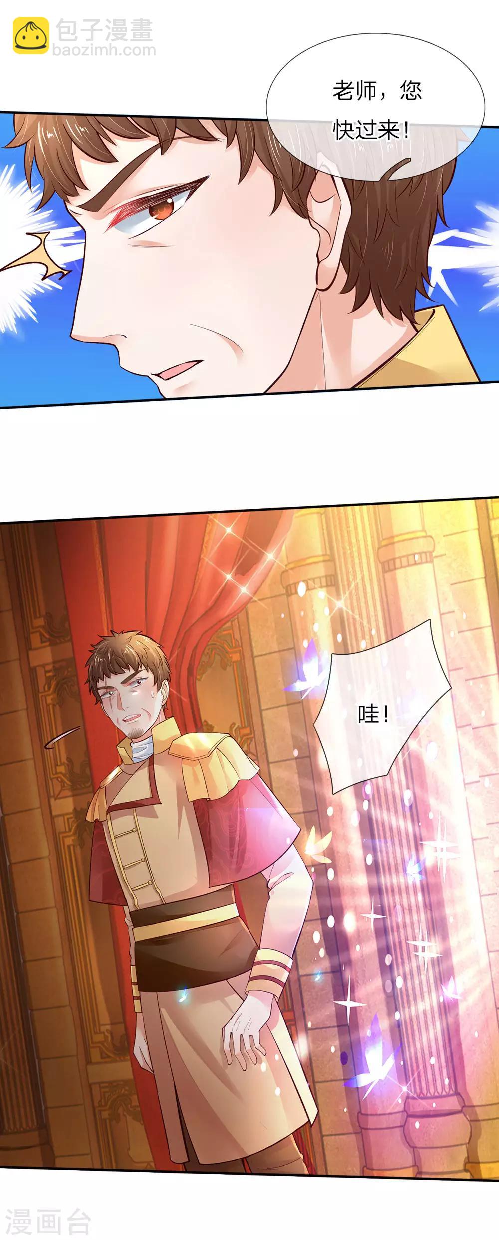 第58话 群控系魔法物13