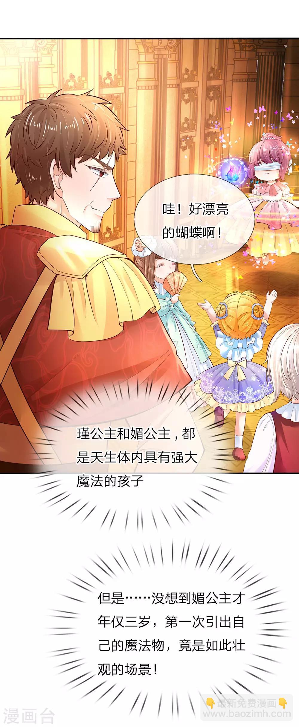 第58话 群控系魔法物16