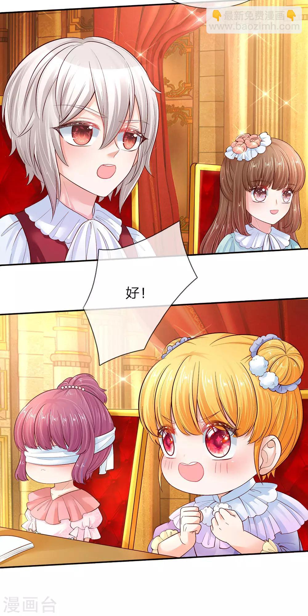 第58话 群控系魔法物2