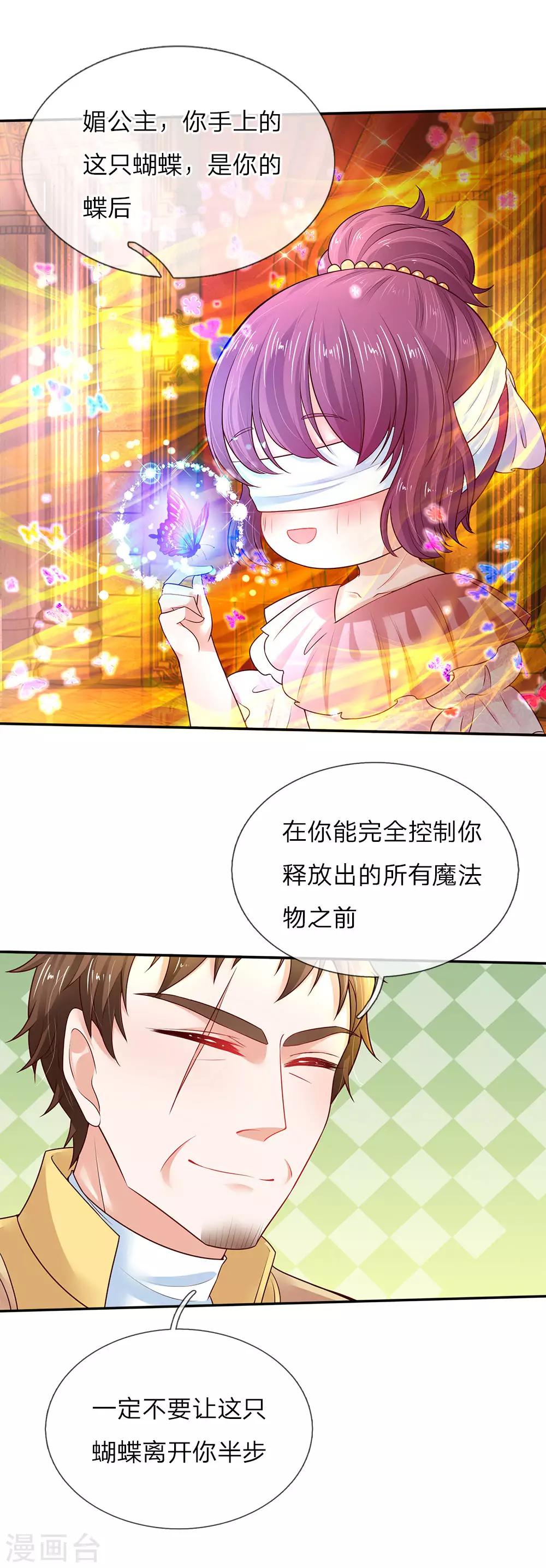 第59话 帝国三杰1