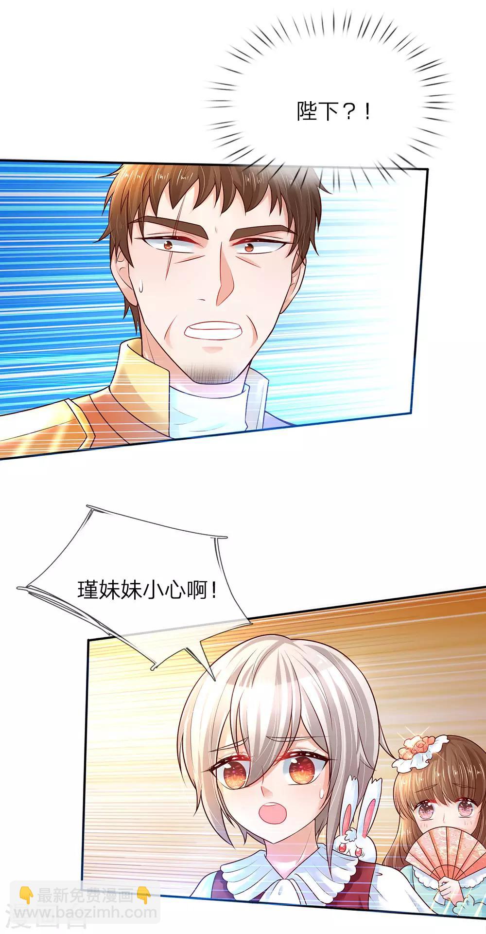 第59话 帝国三杰13