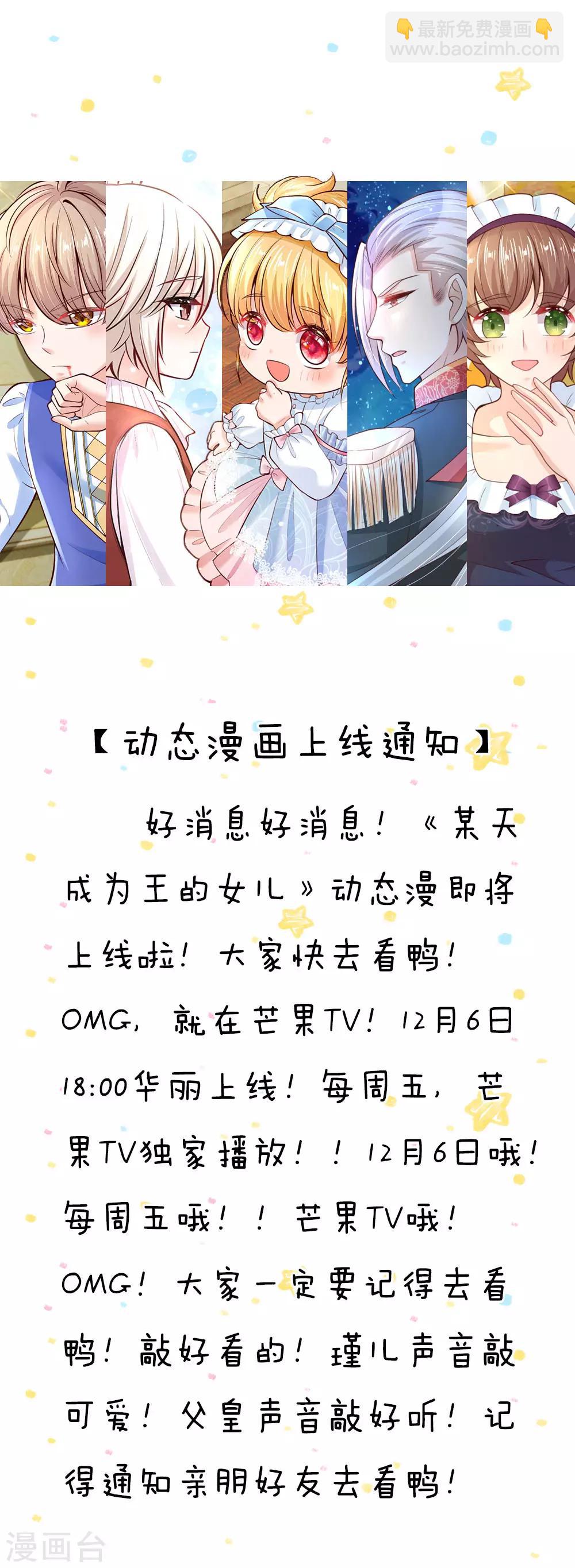 第59话 帝国三杰19