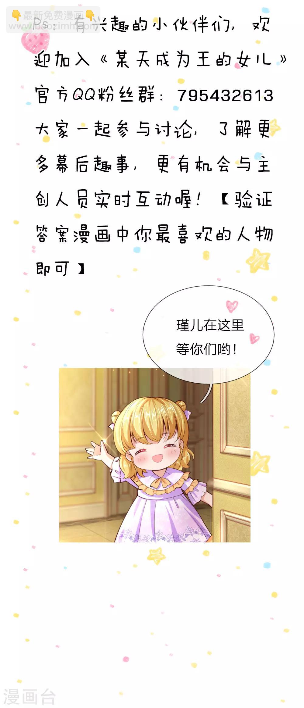 第59话 帝国三杰20