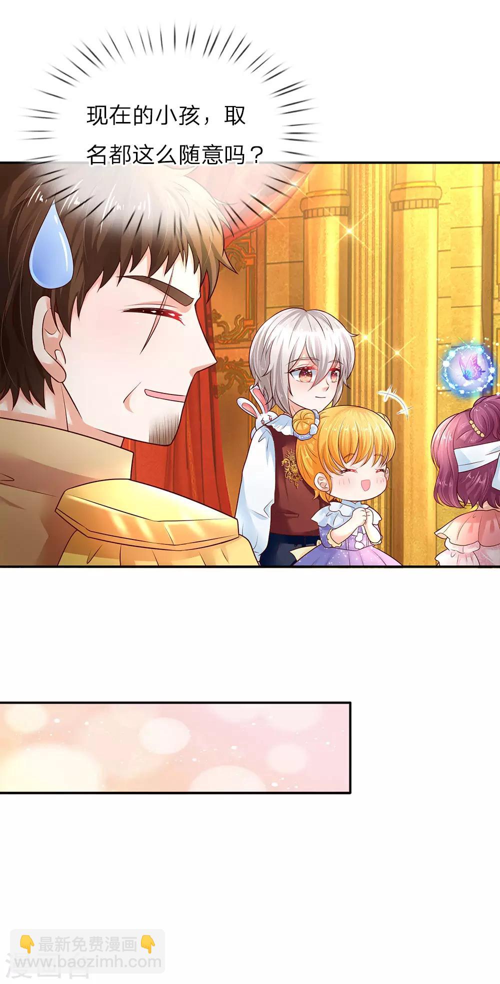 第59话 帝国三杰3