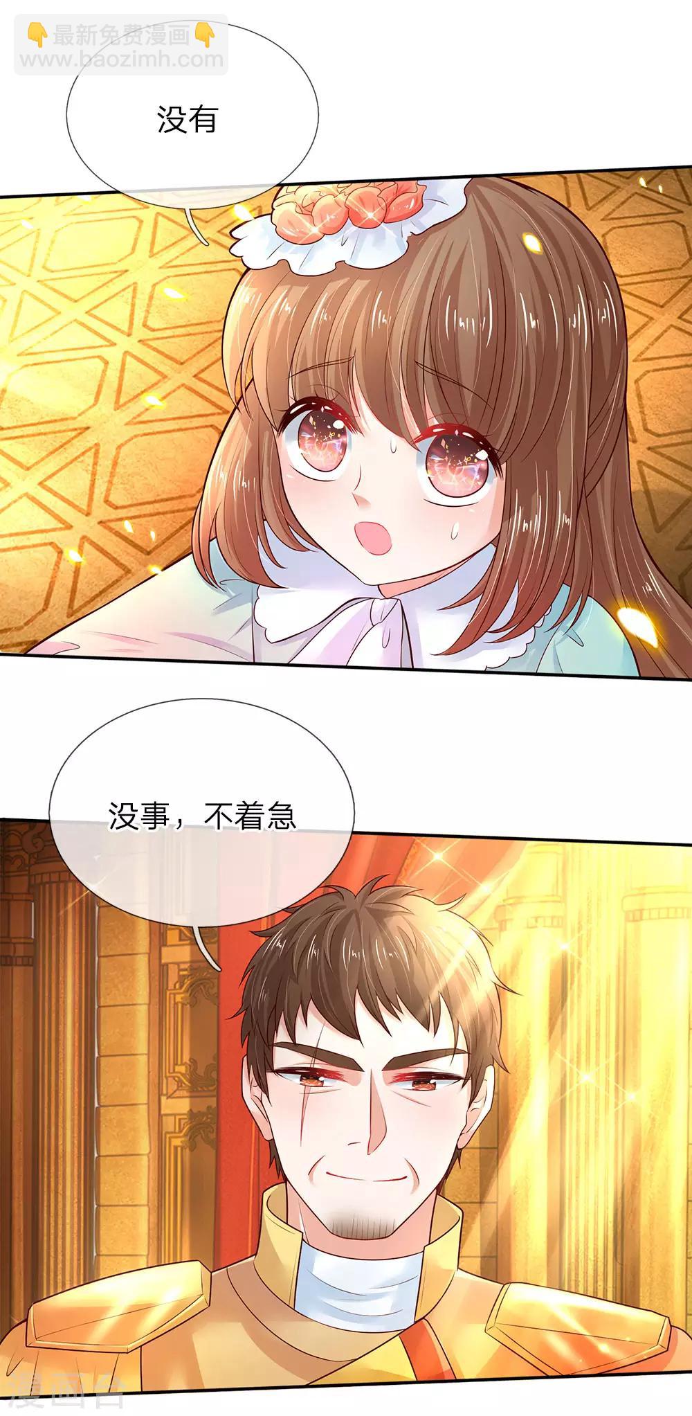 第59话 帝国三杰5