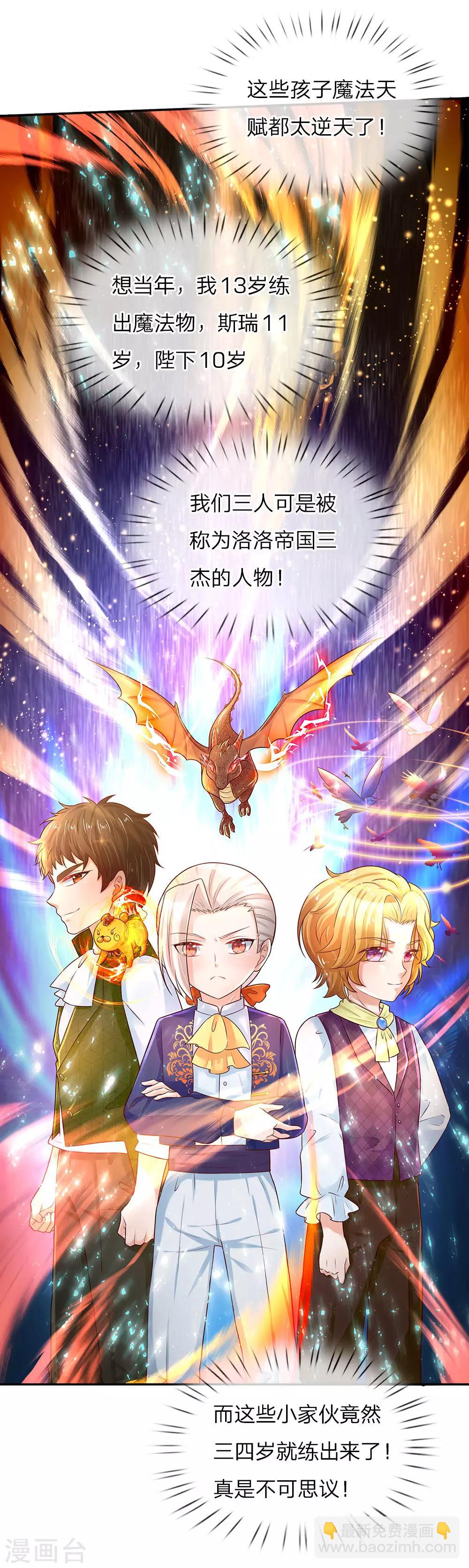 第59话 帝国三杰6