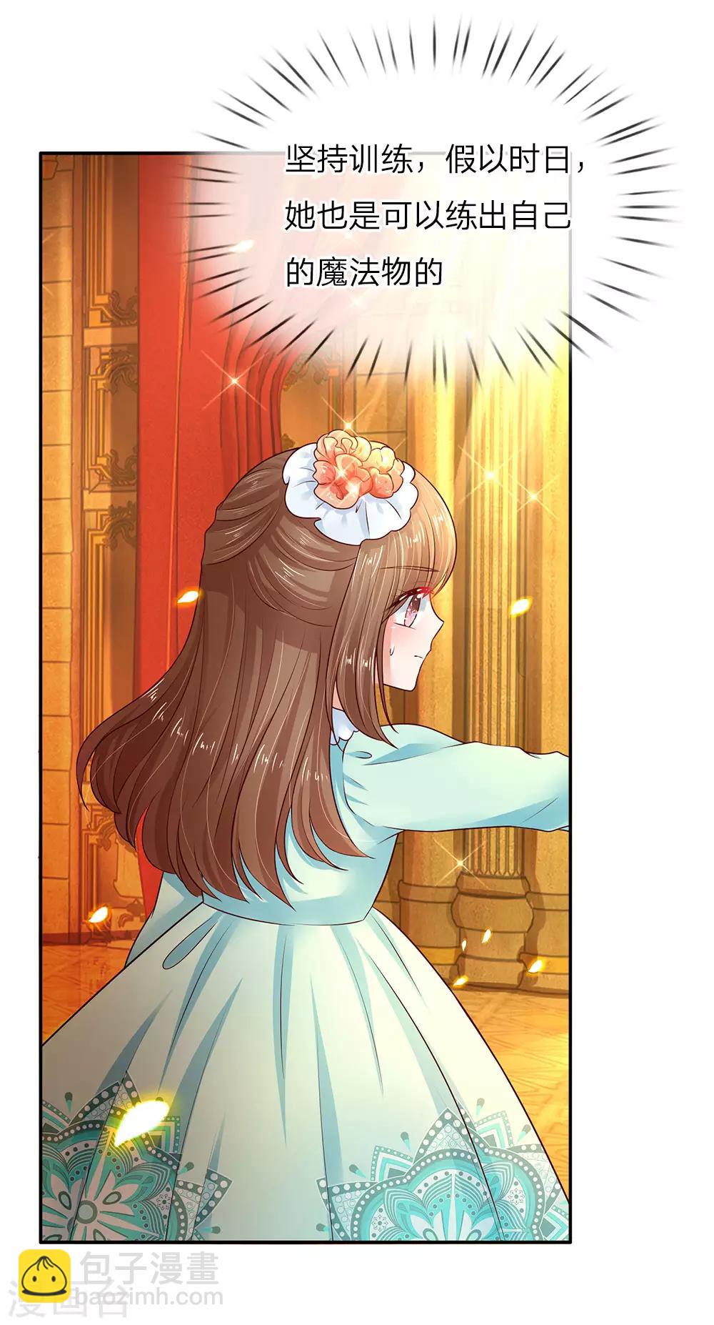 第59话 帝国三杰8