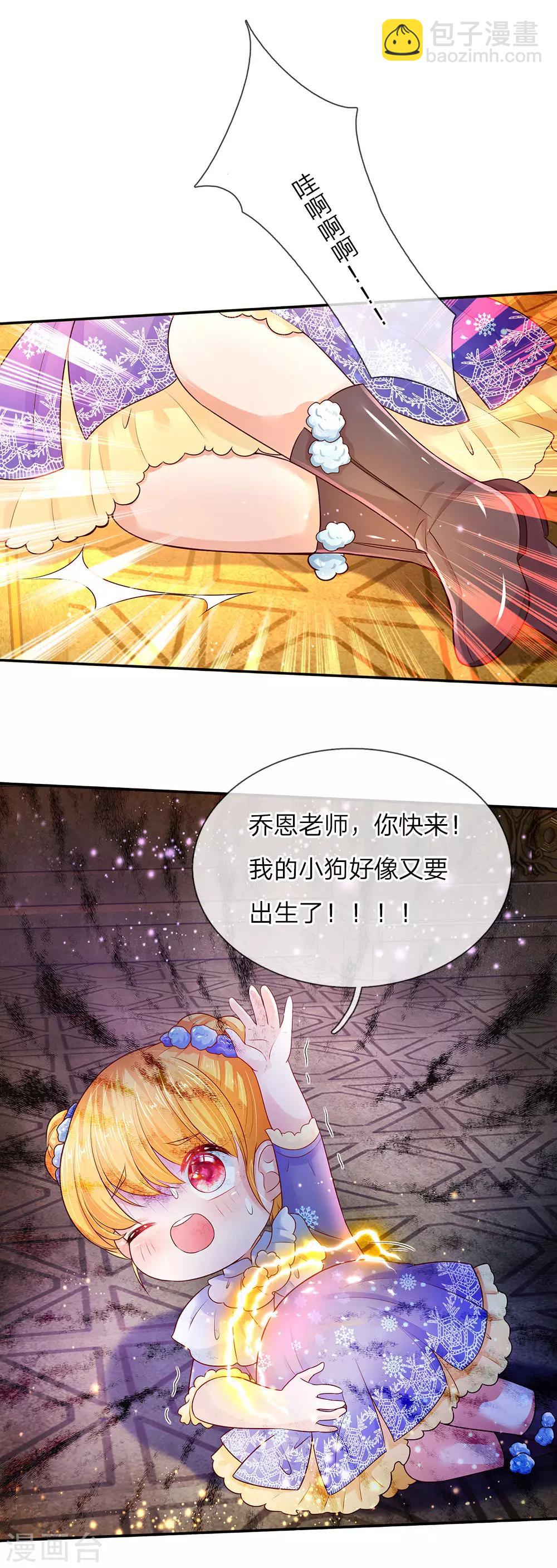 第59话 帝国三杰9