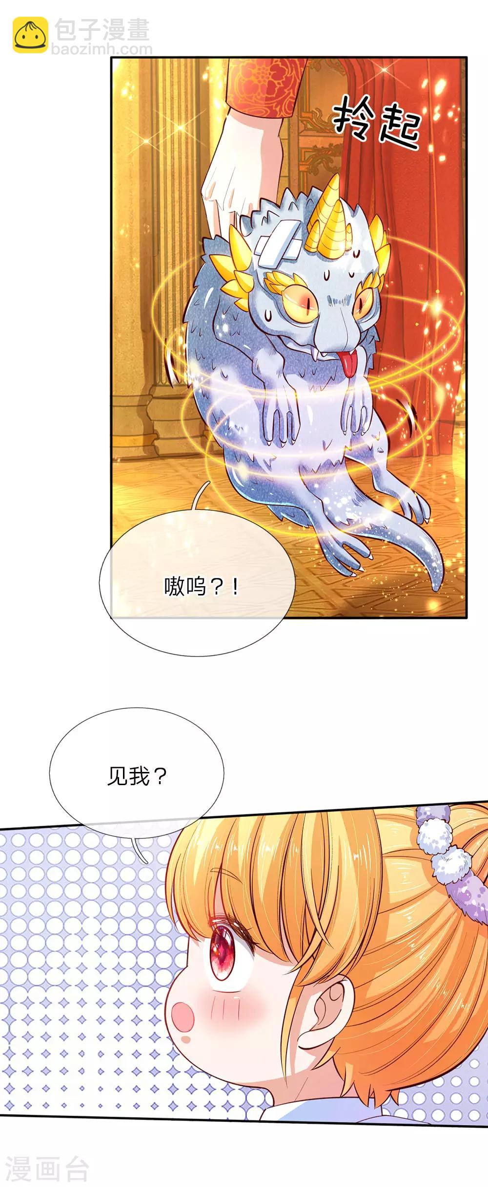 第60话 小狗护主10