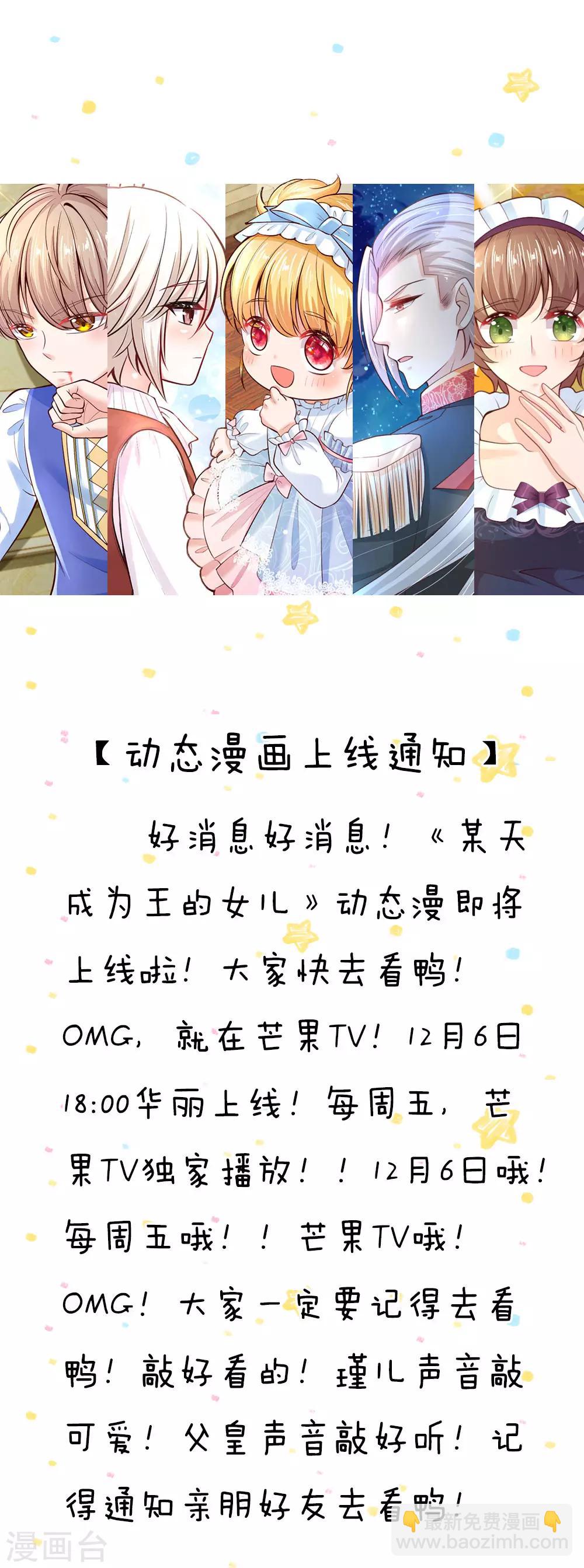 第60话 小狗护主20
