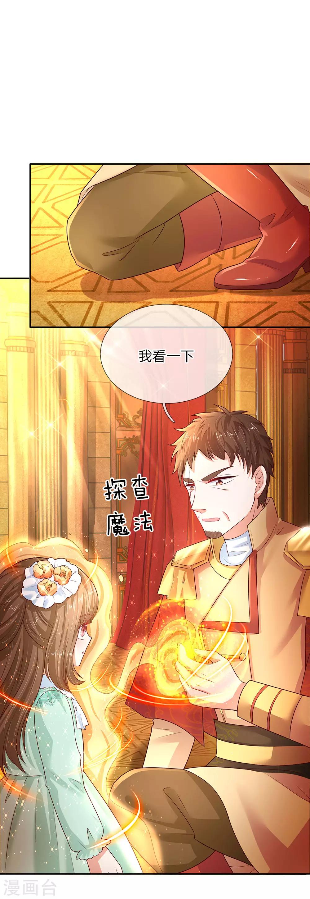 第61话 他们怎么可以这样？0