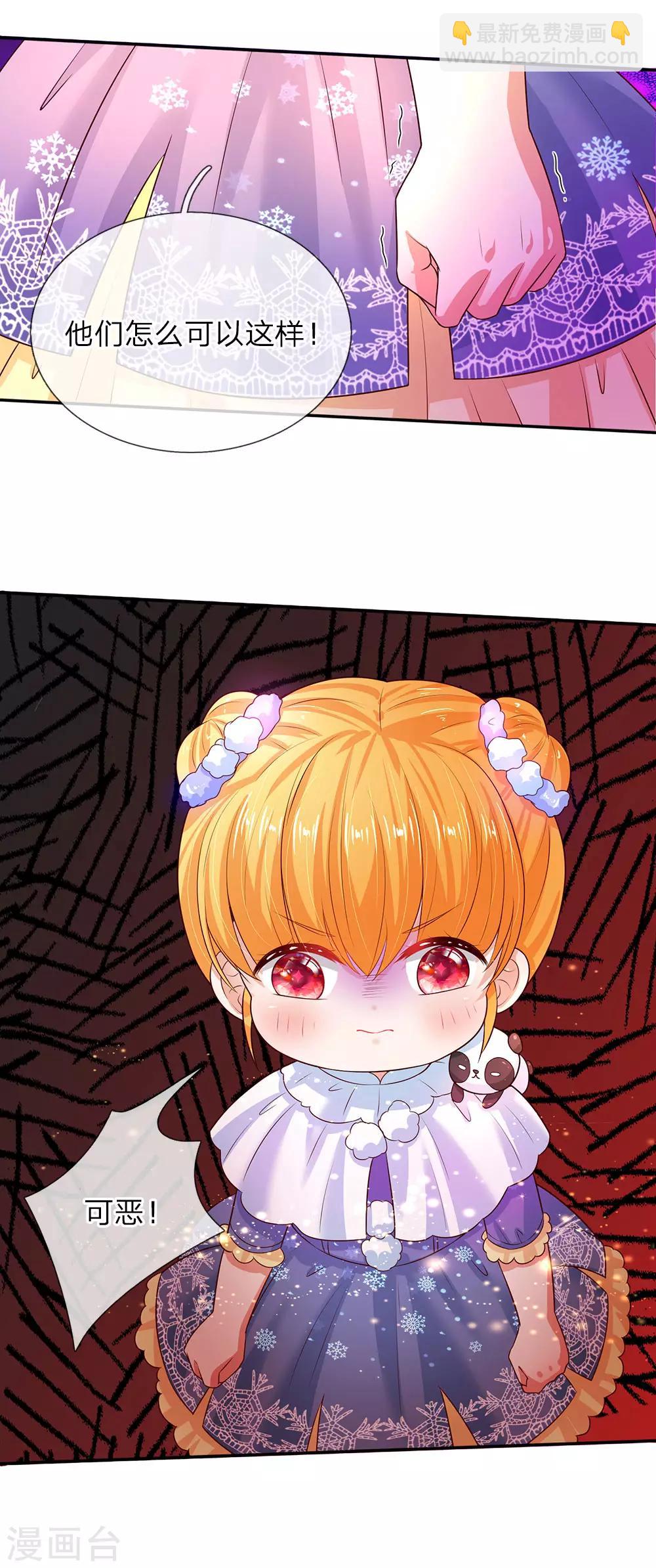 第61话 他们怎么可以这样？11