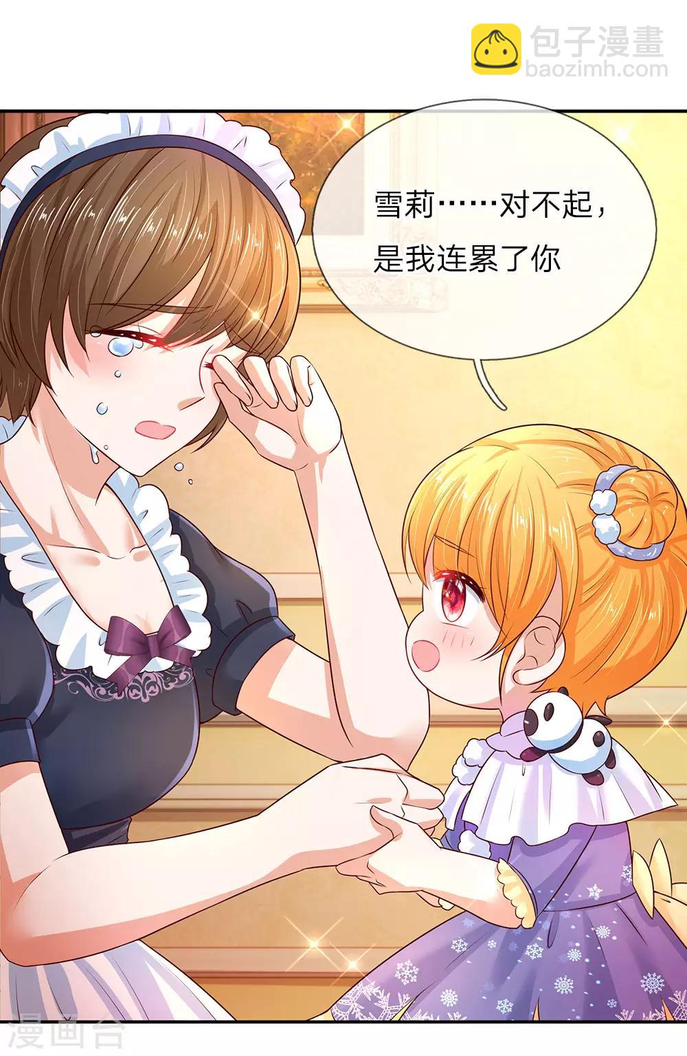 第61话 他们怎么可以这样？12