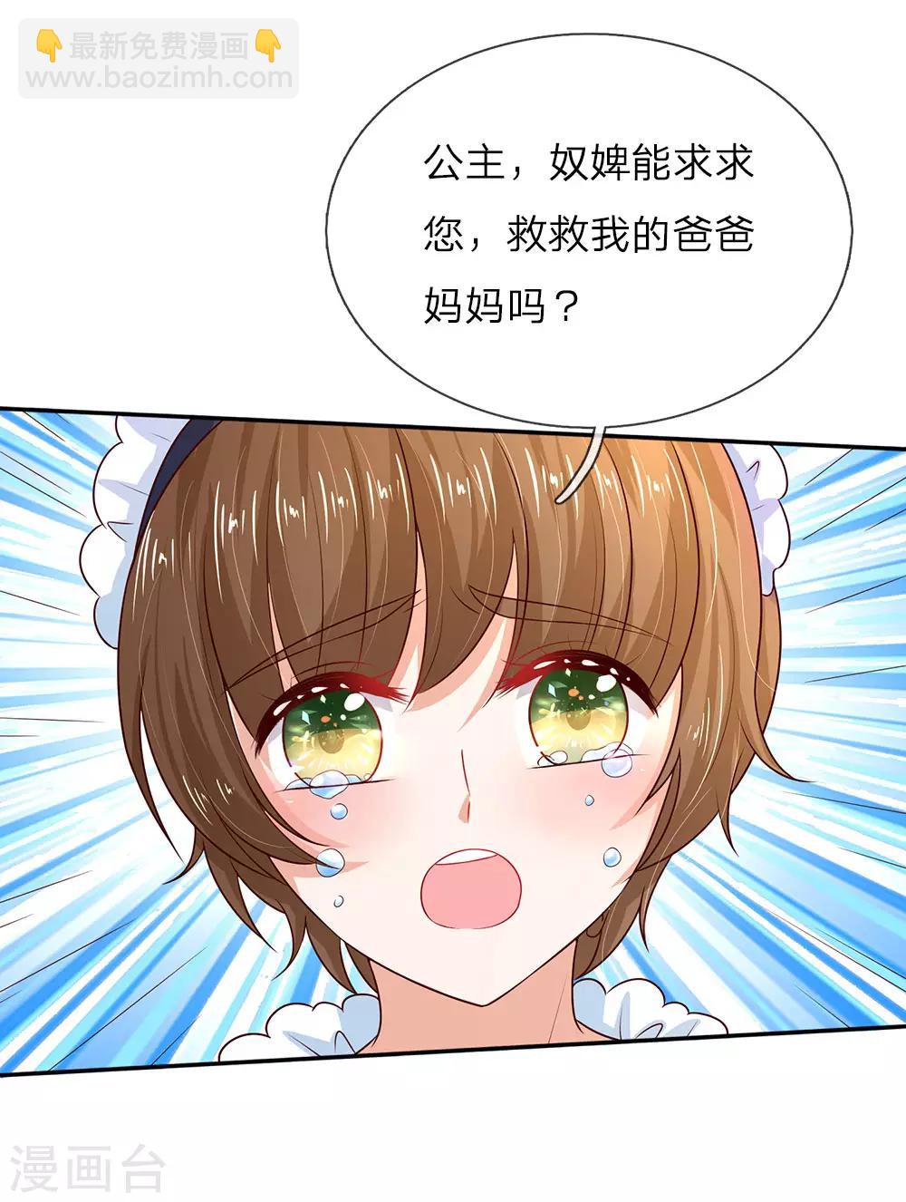 第61话 他们怎么可以这样？13