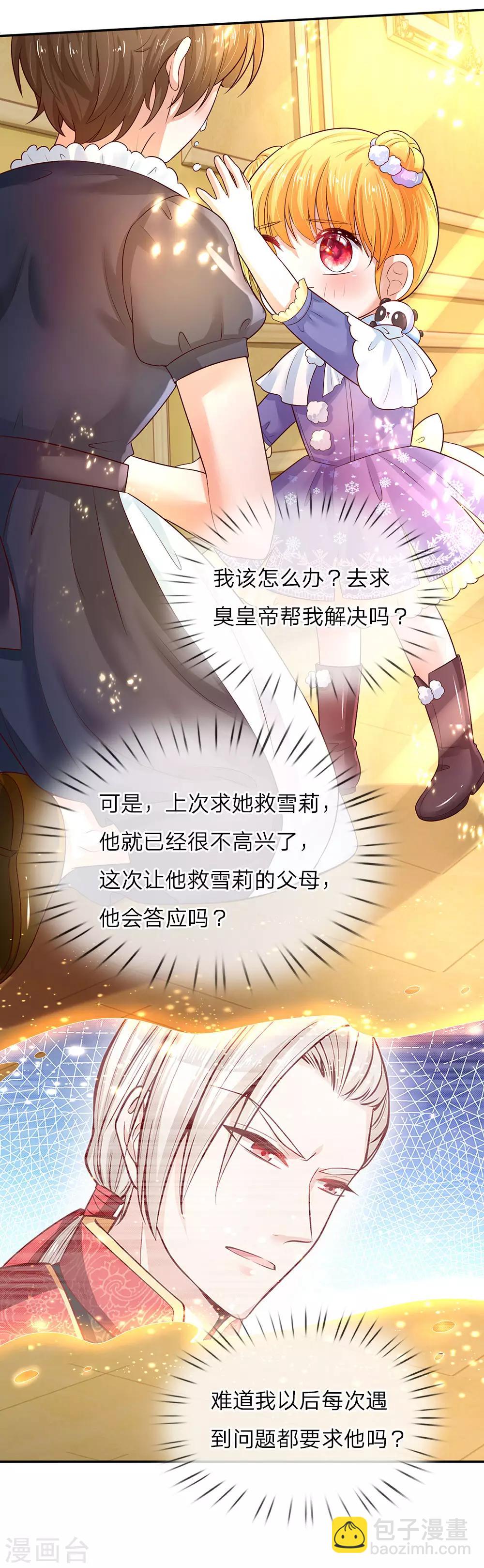 第61话 他们怎么可以这样？14
