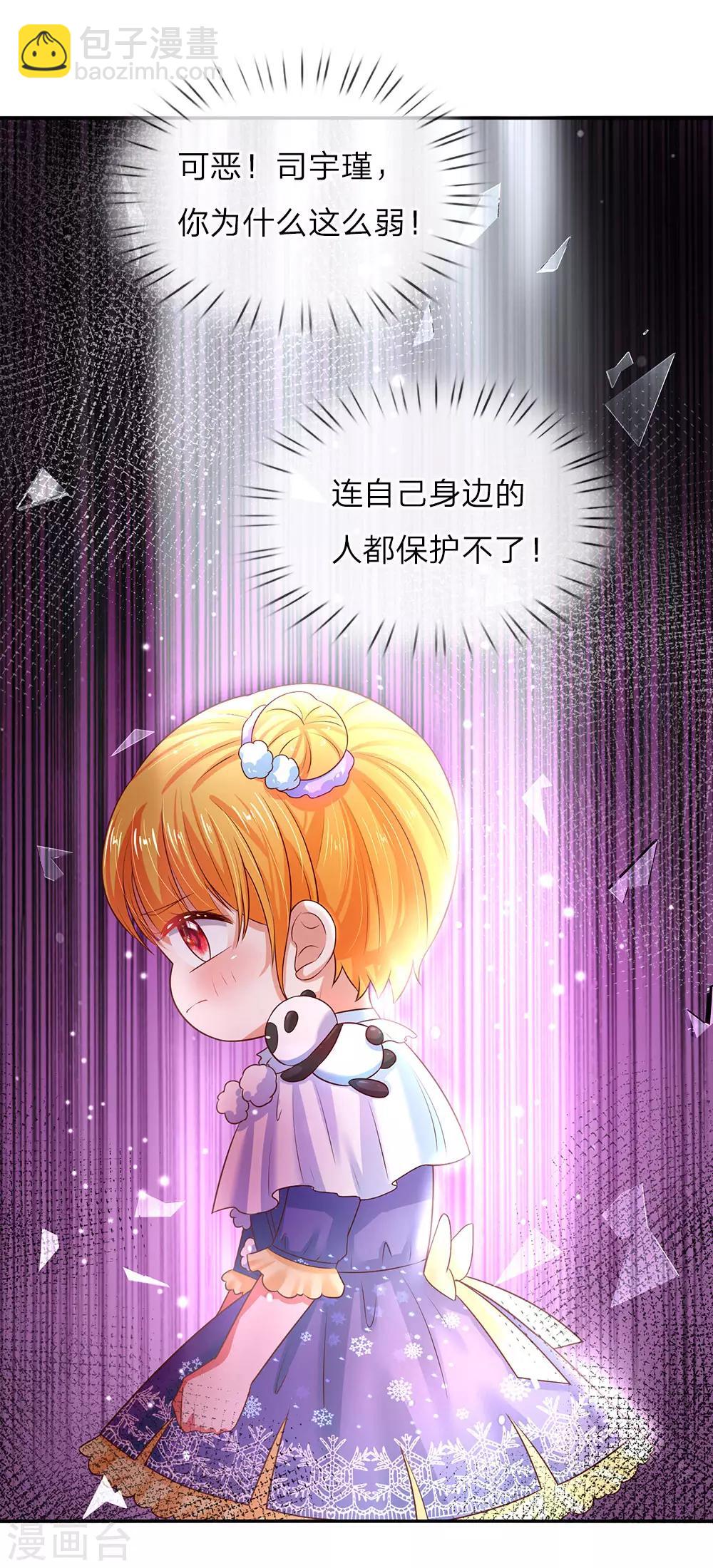 第61话 他们怎么可以这样？15