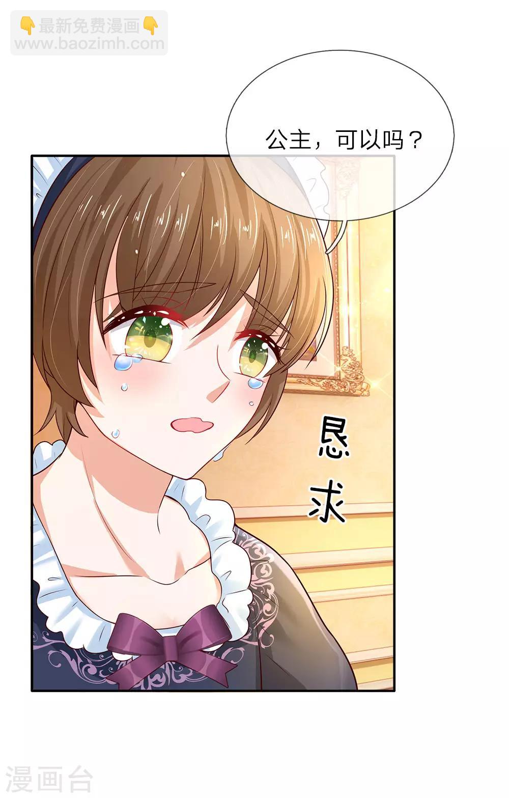 第61话 他们怎么可以这样？16