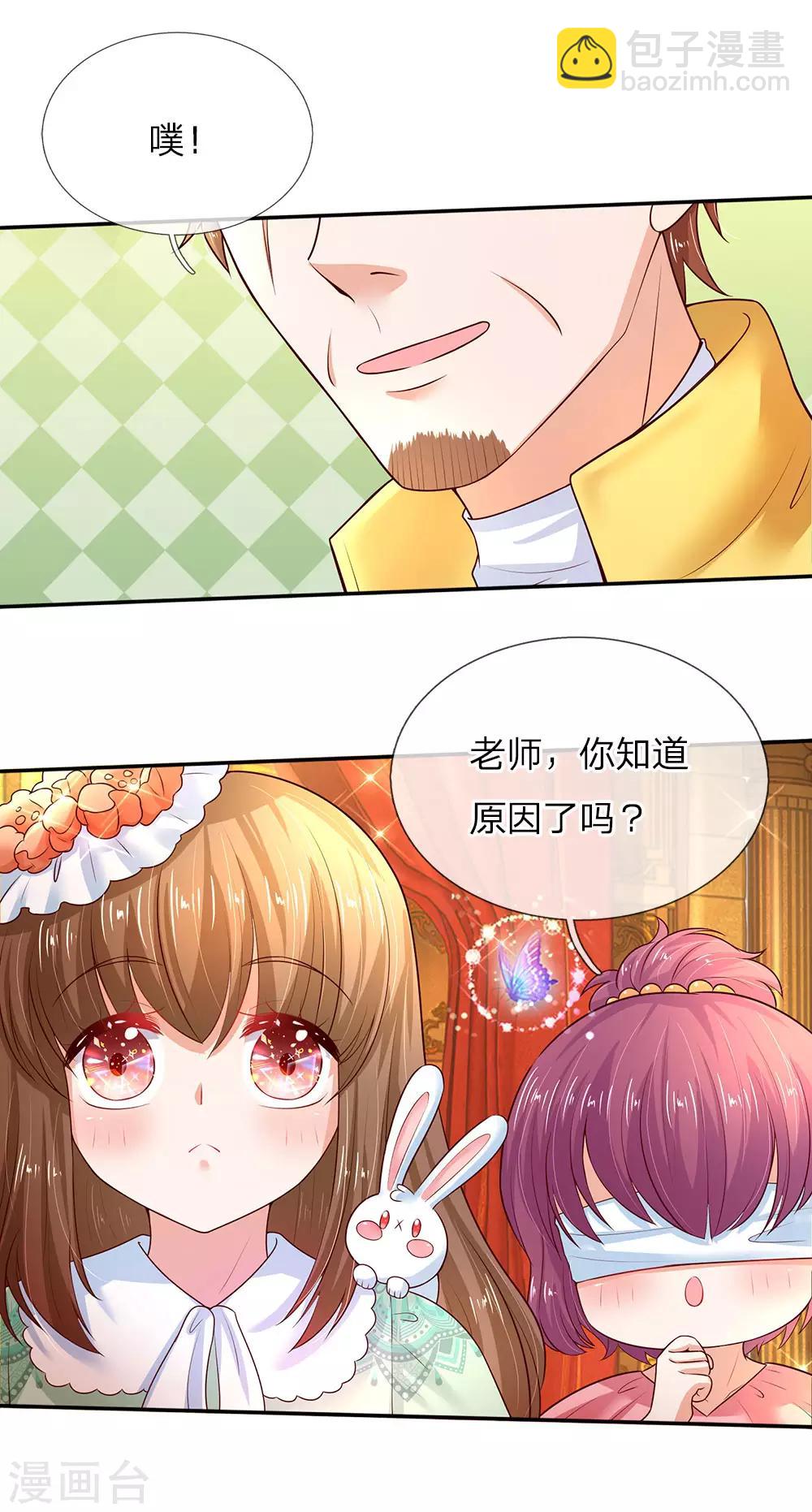 第61话 他们怎么可以这样？2
