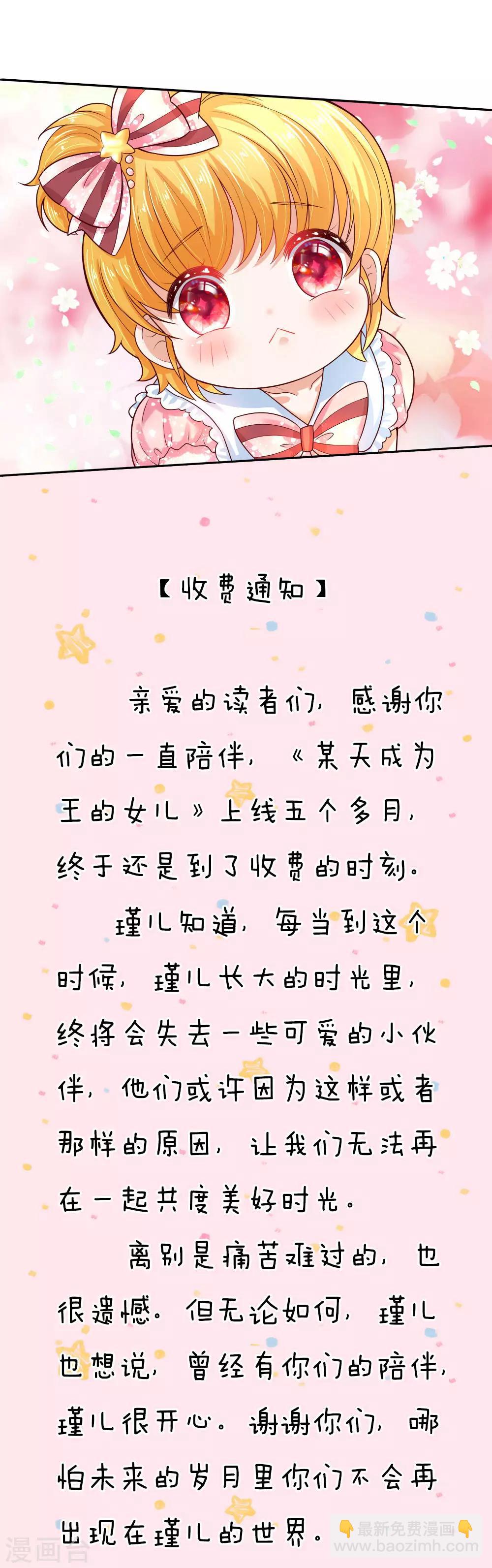 第61话 他们怎么可以这样？20