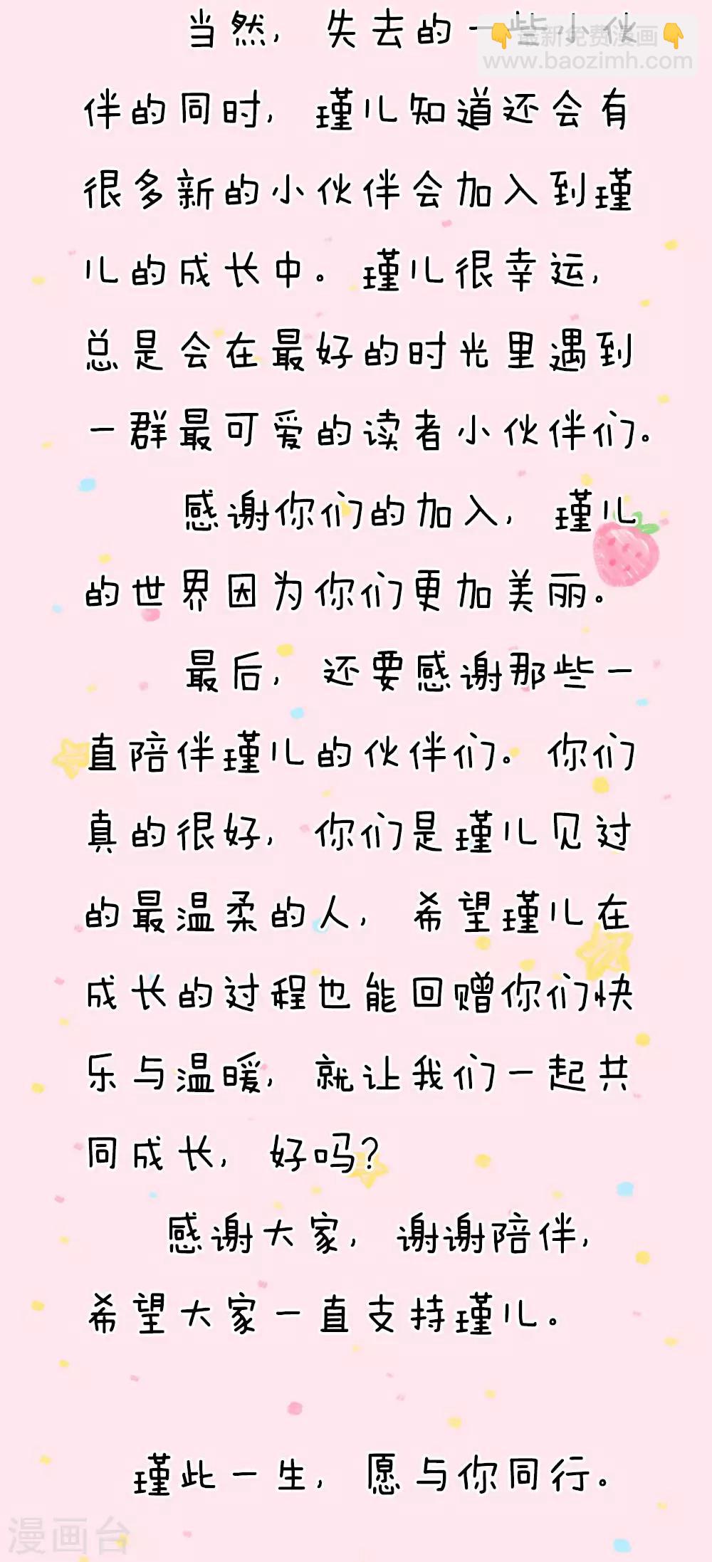 第61话 他们怎么可以这样？21