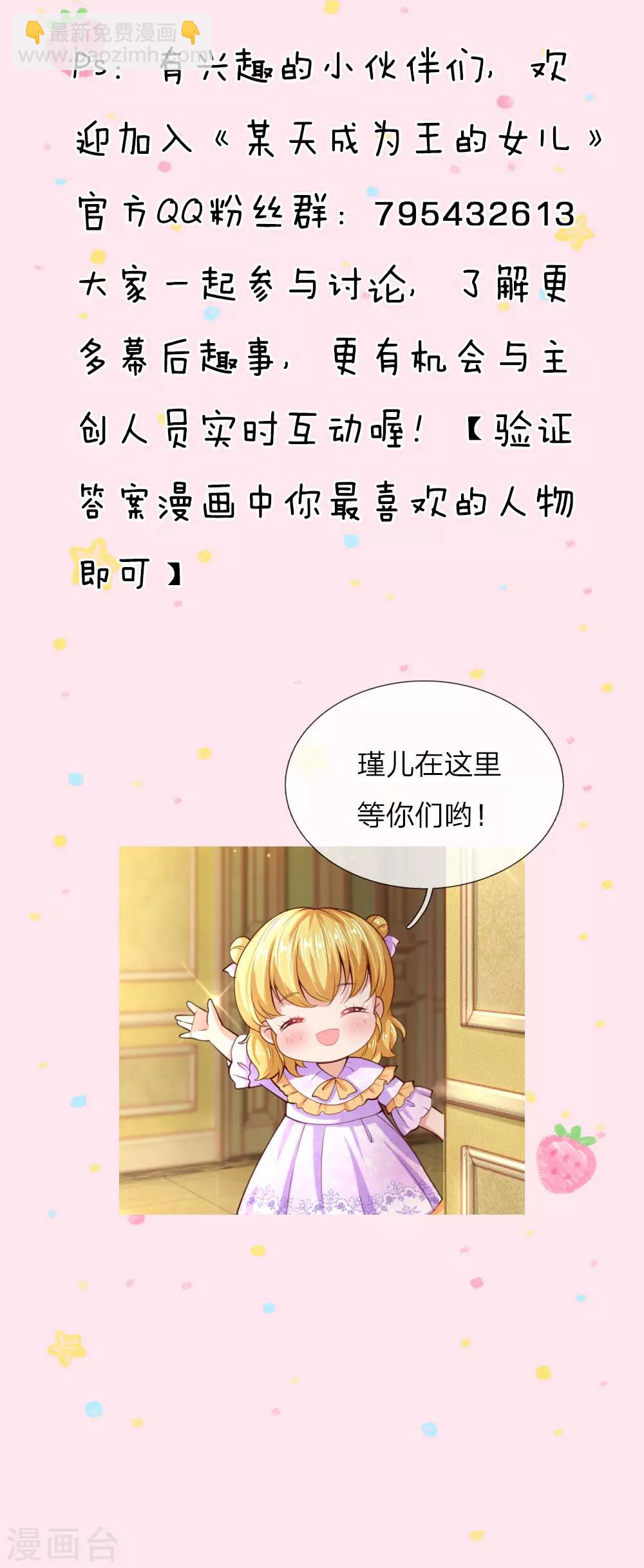 第61话 他们怎么可以这样？22