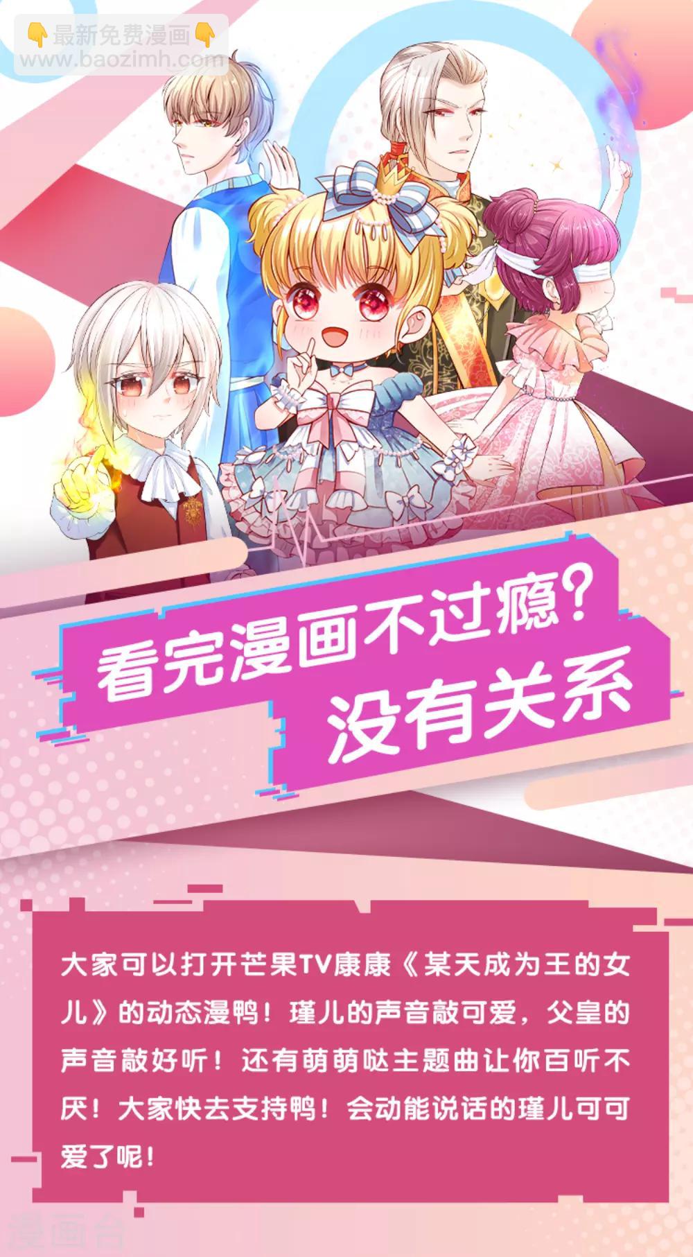 第61话 他们怎么可以这样？23