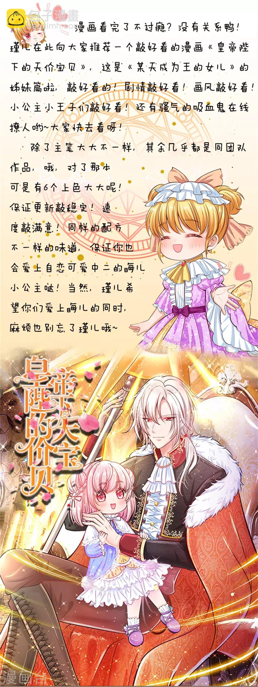 第61话 他们怎么可以这样？24