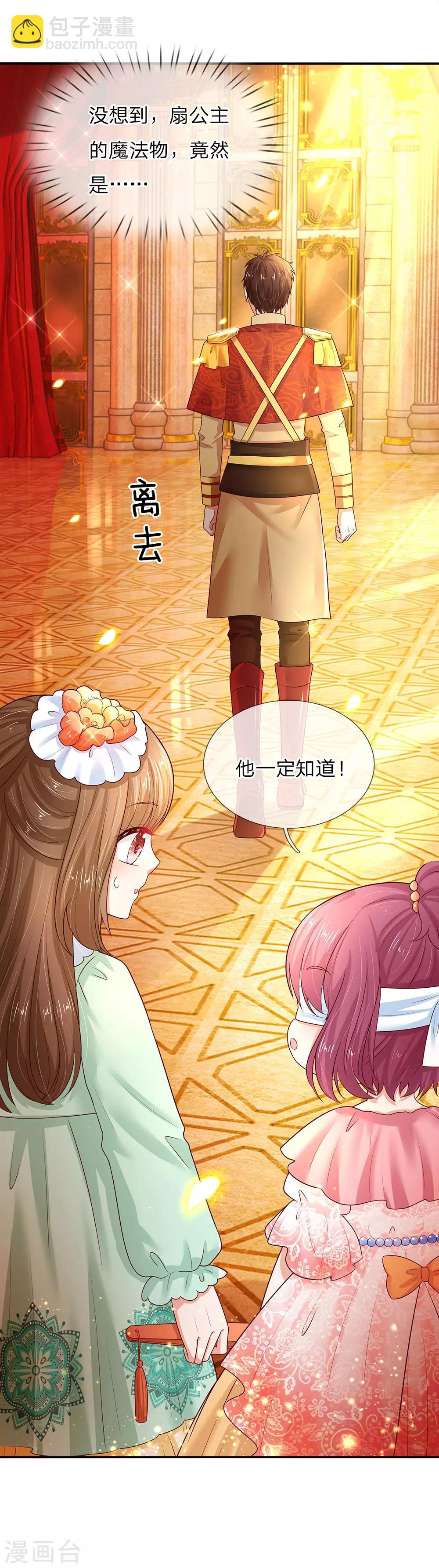 第61话 他们怎么可以这样？4