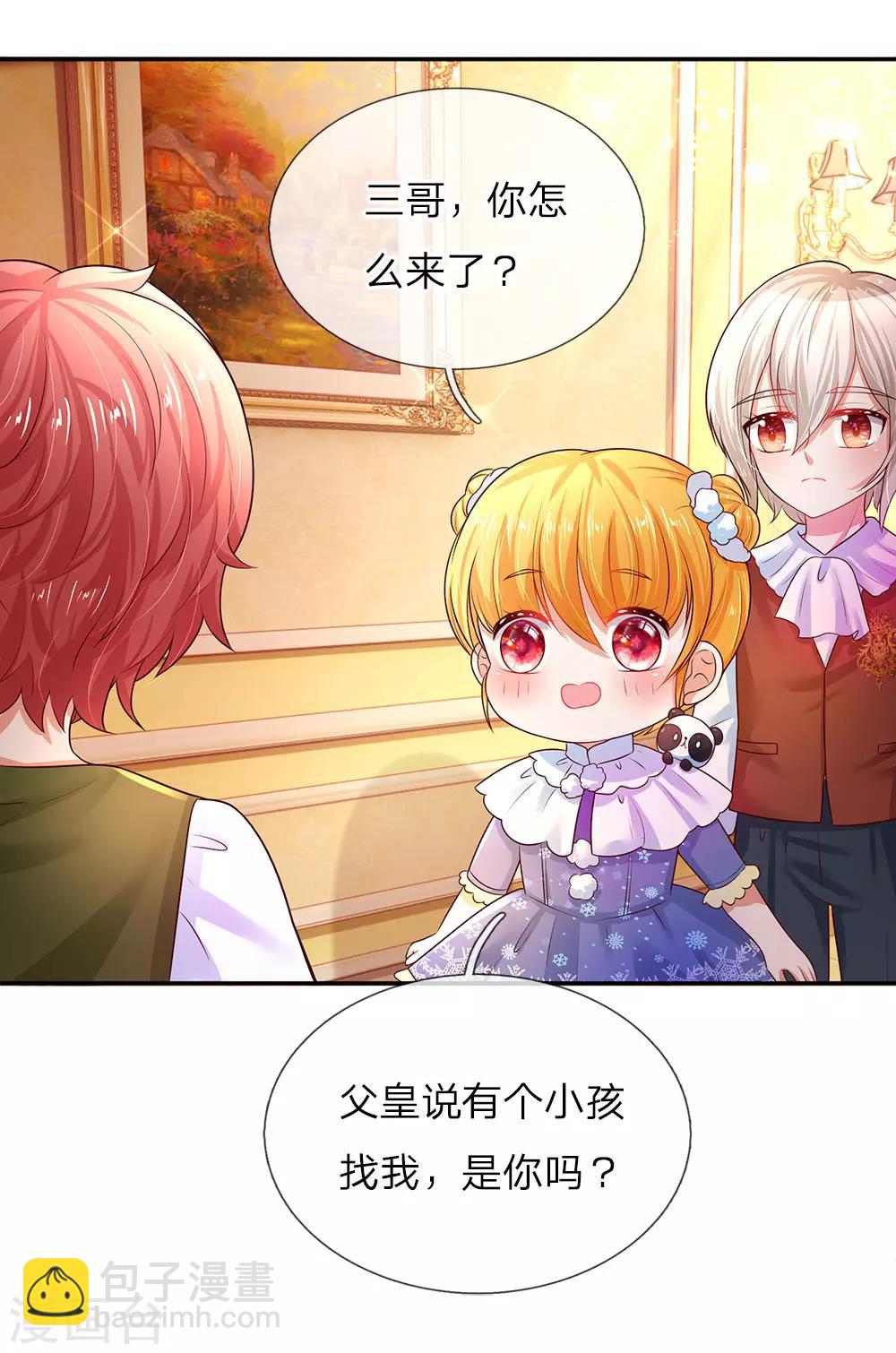 第61话 他们怎么可以这样？7