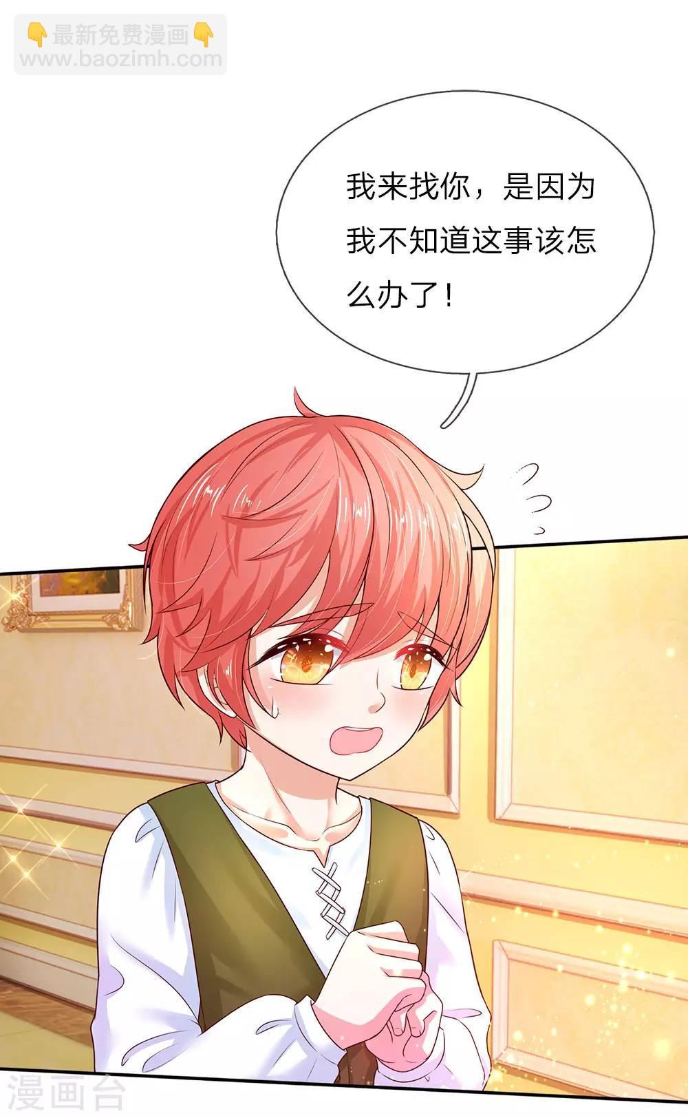 第61话 他们怎么可以这样？8