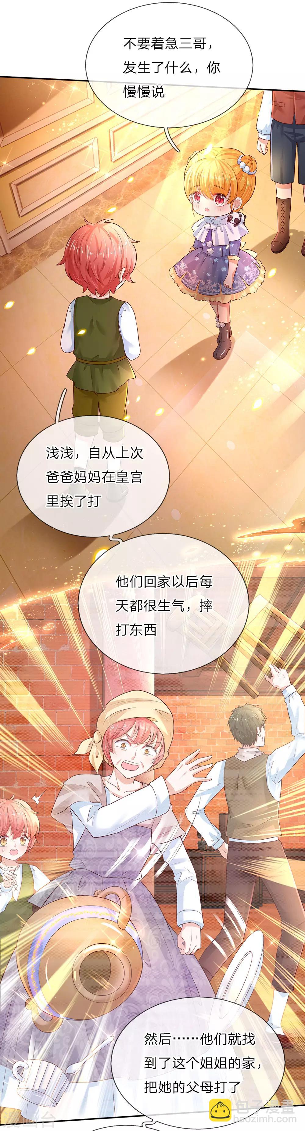 第61话 他们怎么可以这样？9