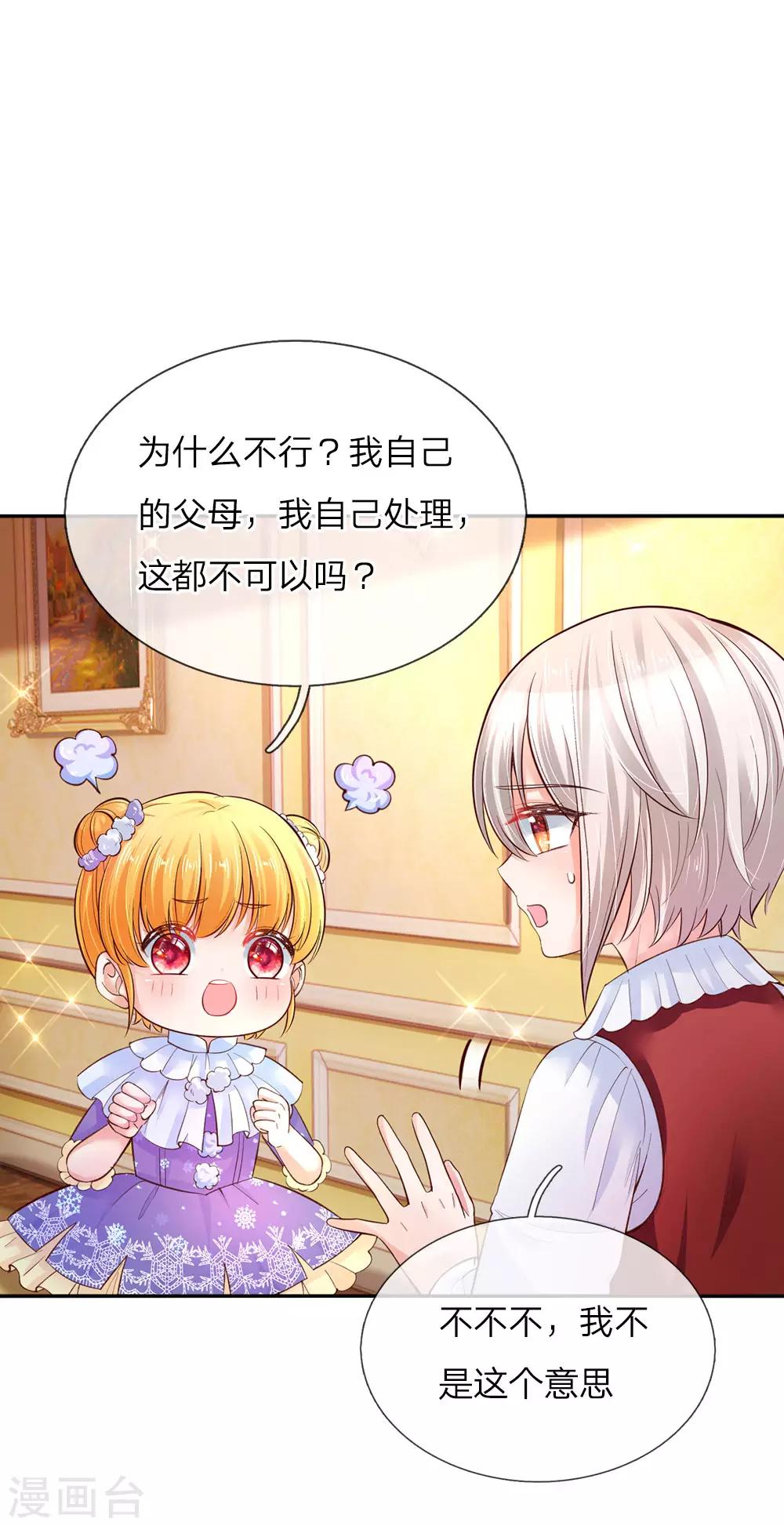 第62话 瑾儿，能有你们真好！0