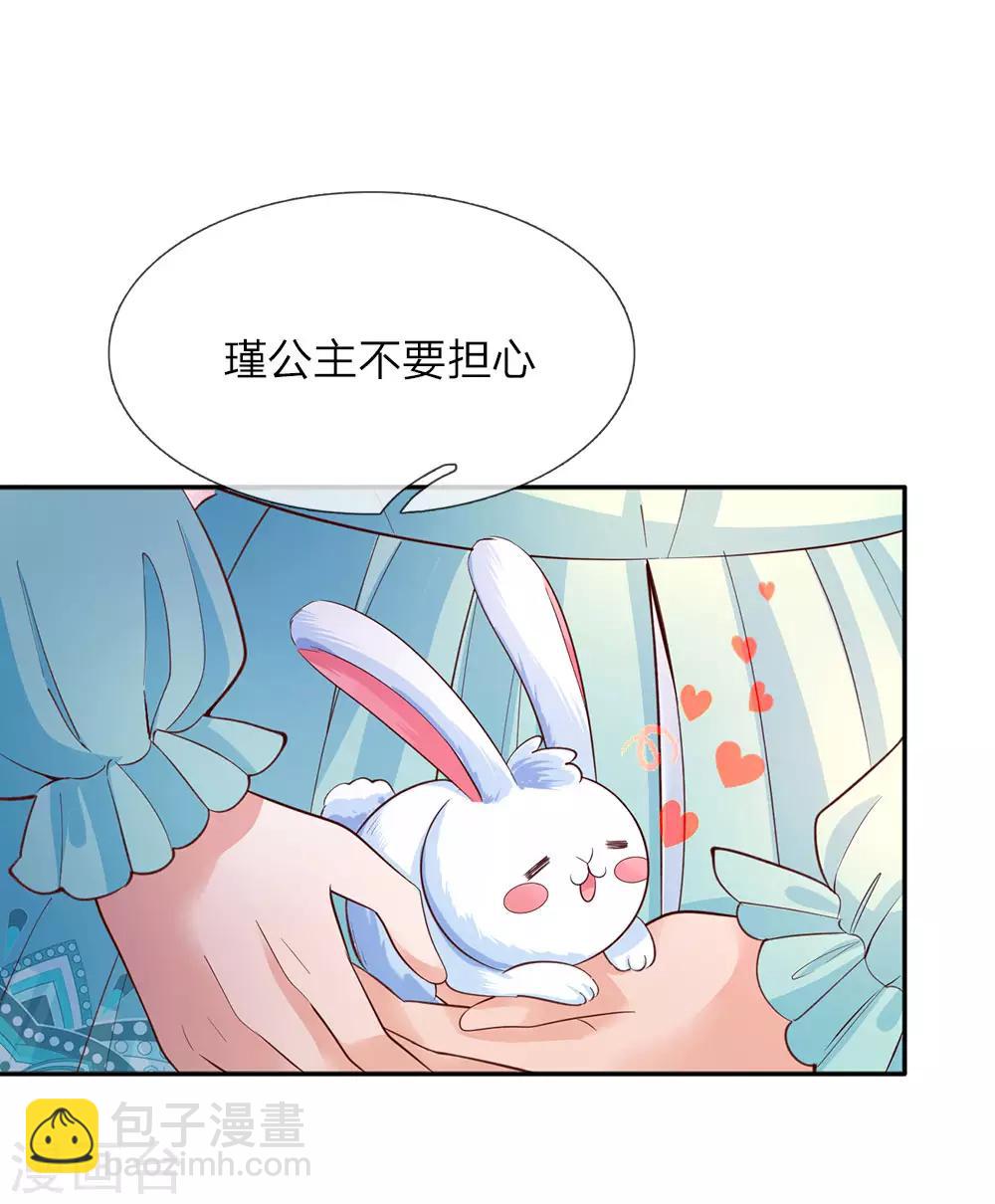 第62话 瑾儿，能有你们真好！12