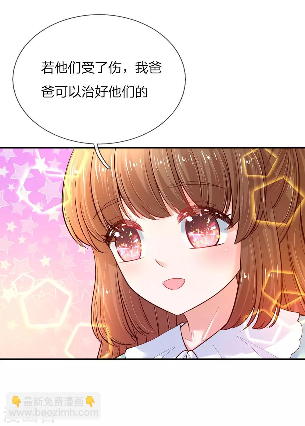 第62话 瑾儿，能有你们真好！17