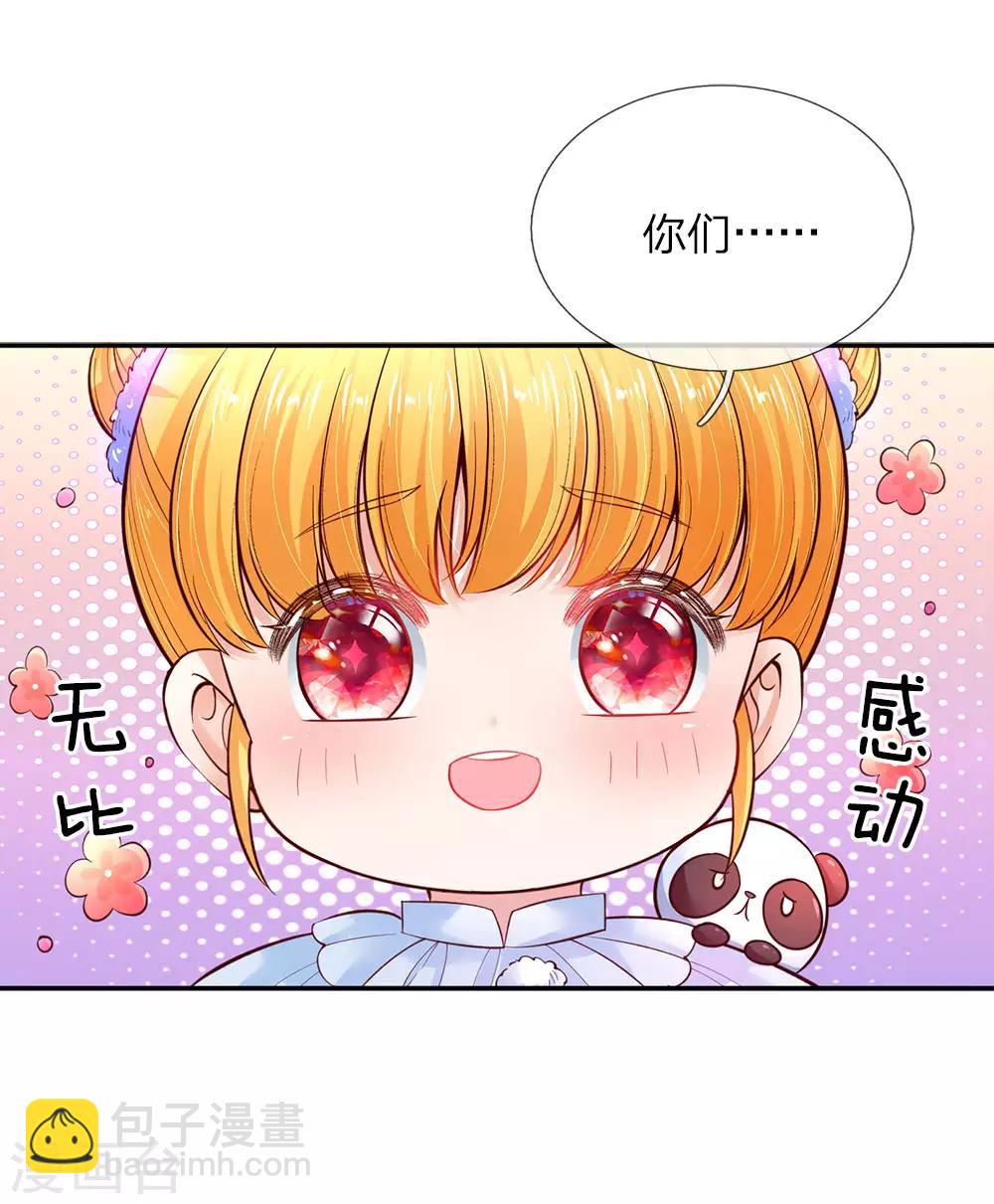 第62话 瑾儿，能有你们真好！18