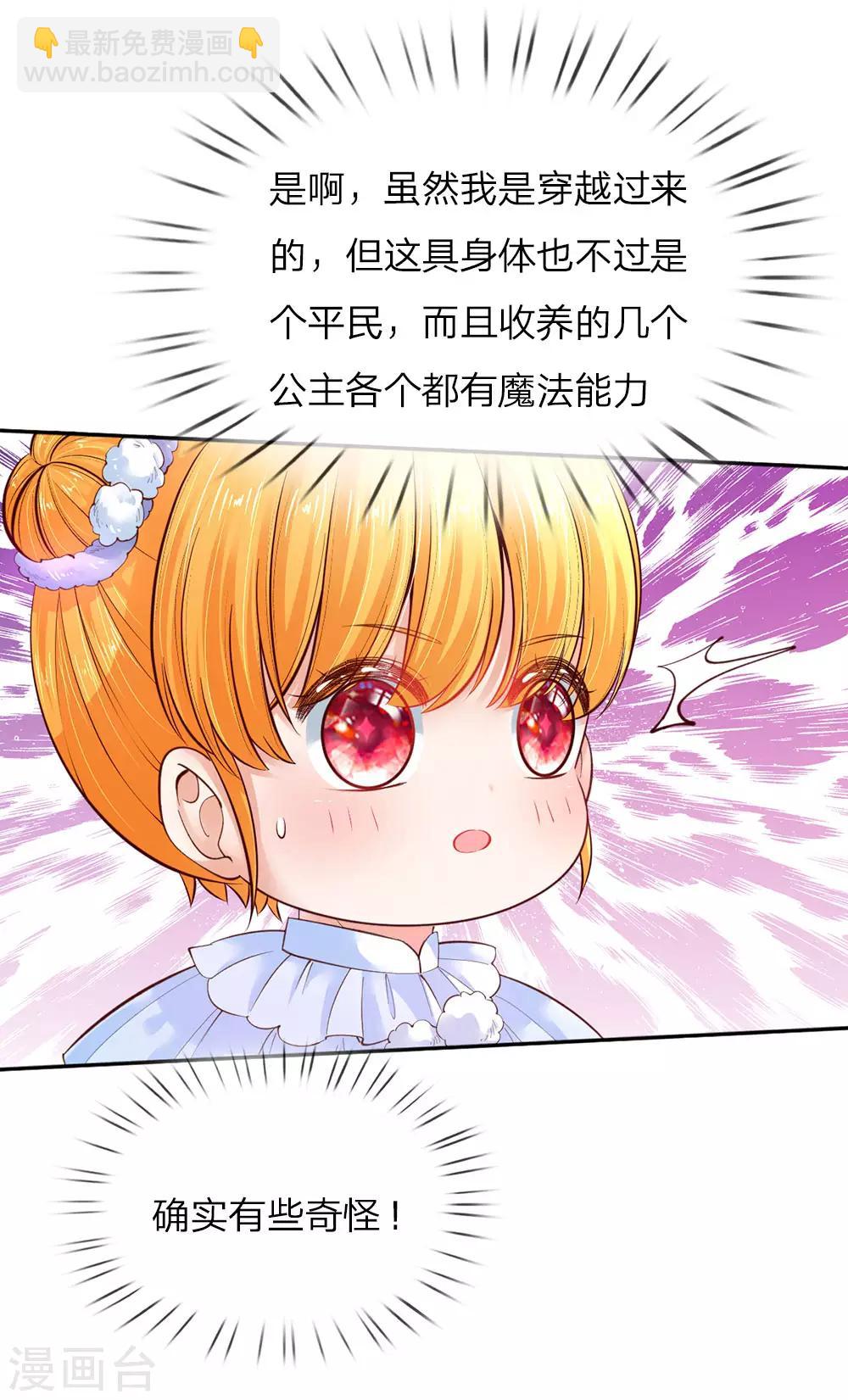 第62话 瑾儿，能有你们真好！2