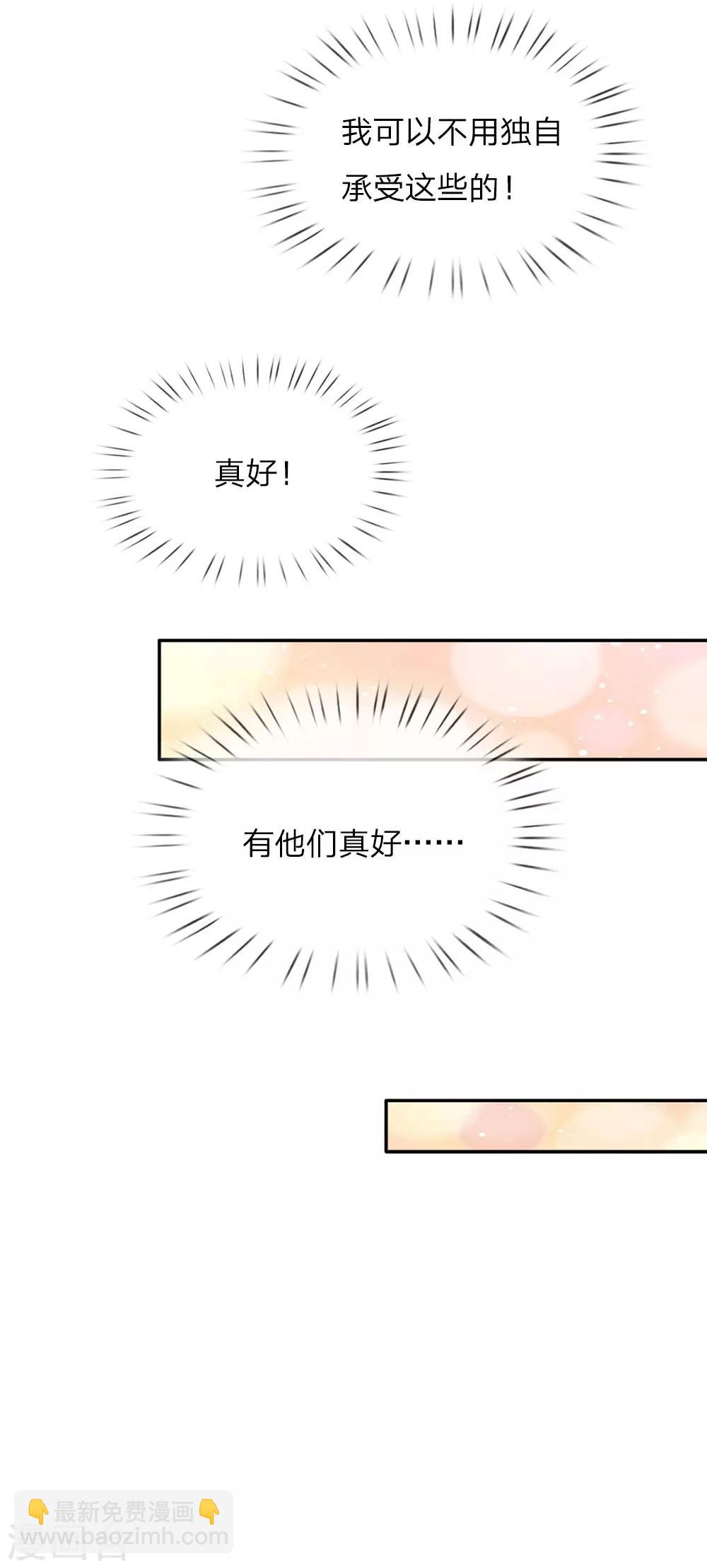 第62话 瑾儿，能有你们真好！20