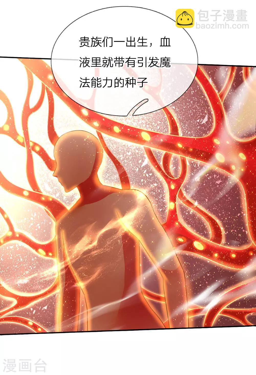 第62话 瑾儿，能有你们真好！4