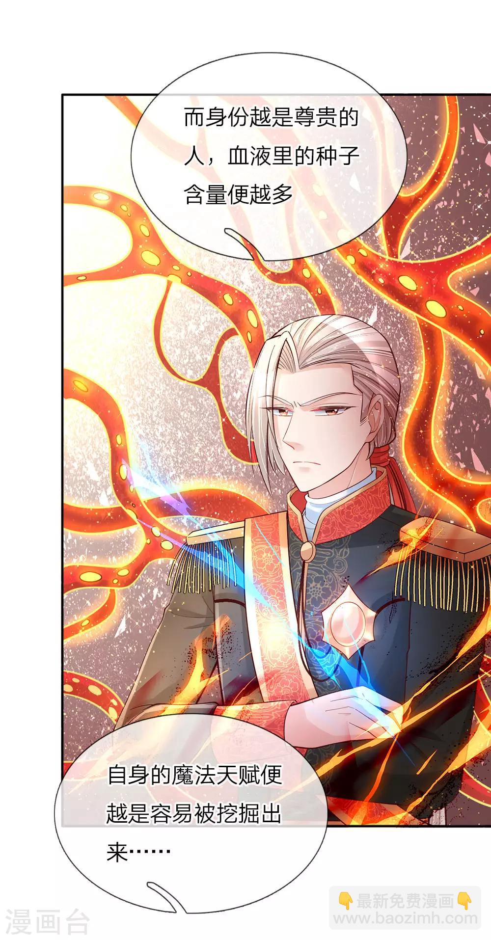 第62话 瑾儿，能有你们真好！5